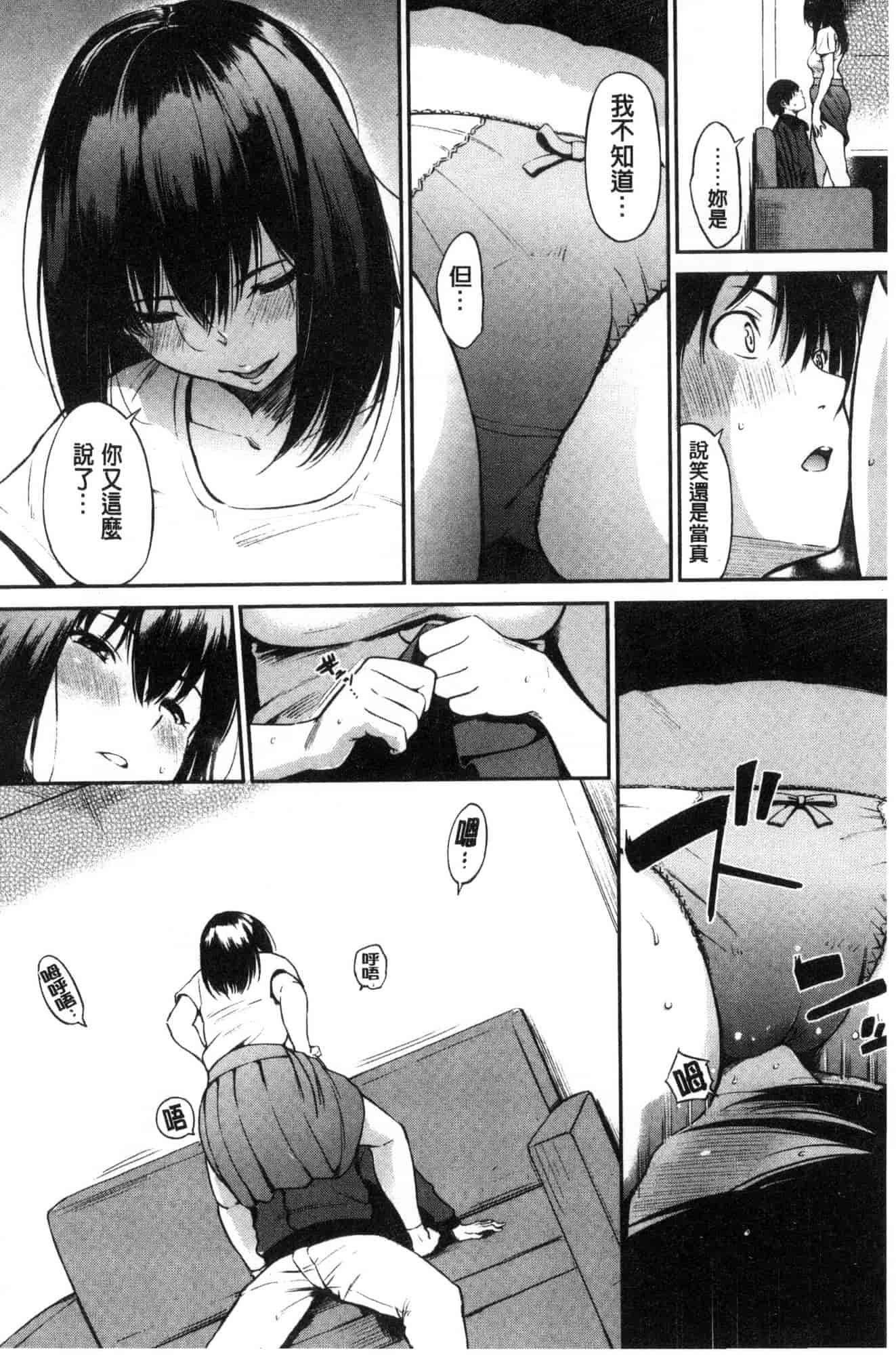 汉化版-[さんじゅうろう] おやつの時間_第3集