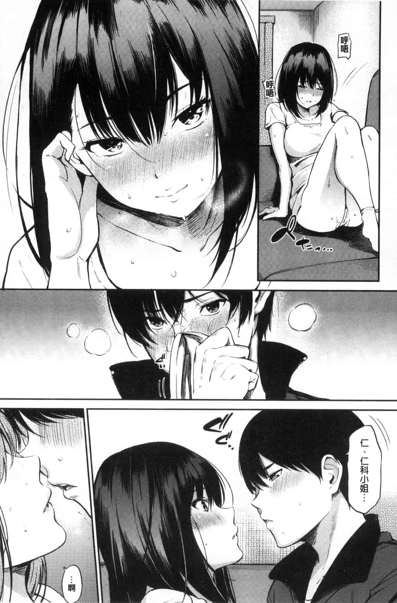 汉化版-[さんじゅうろう] おやつの時間_第3集