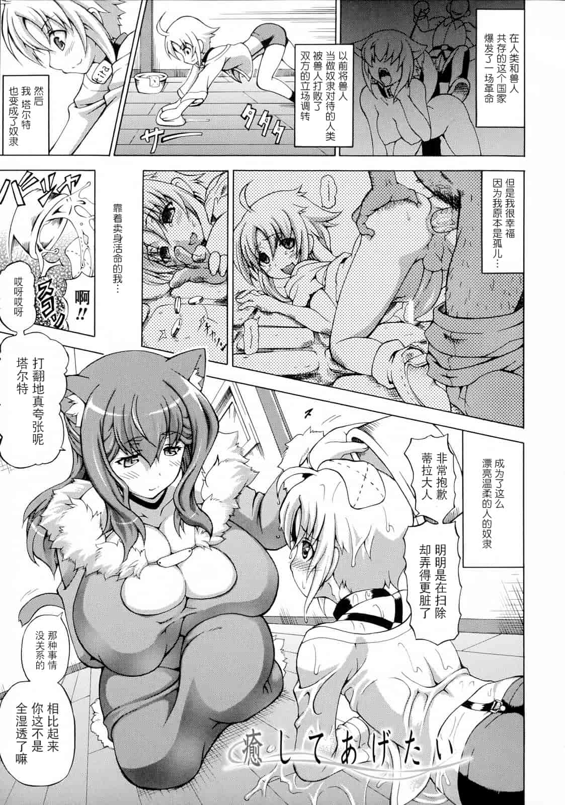 汉化版-[しいなかずき] ばけバレ！_第3集