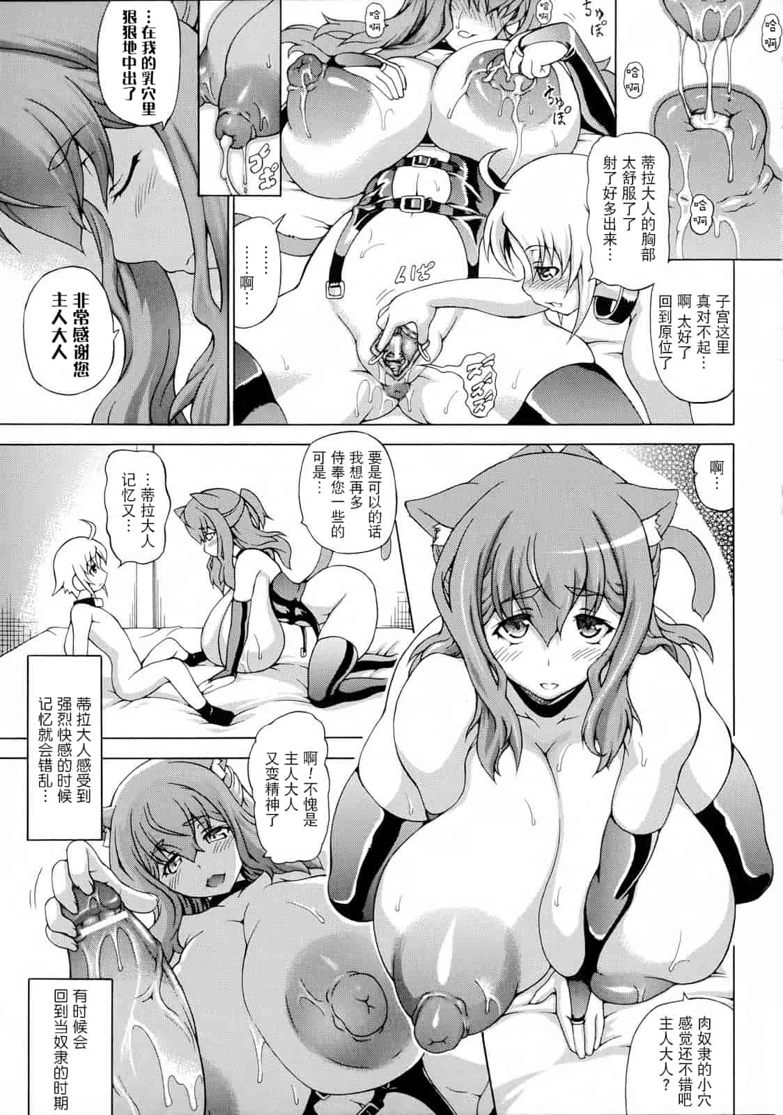 汉化版-[しいなかずき] ばけバレ！_第3集