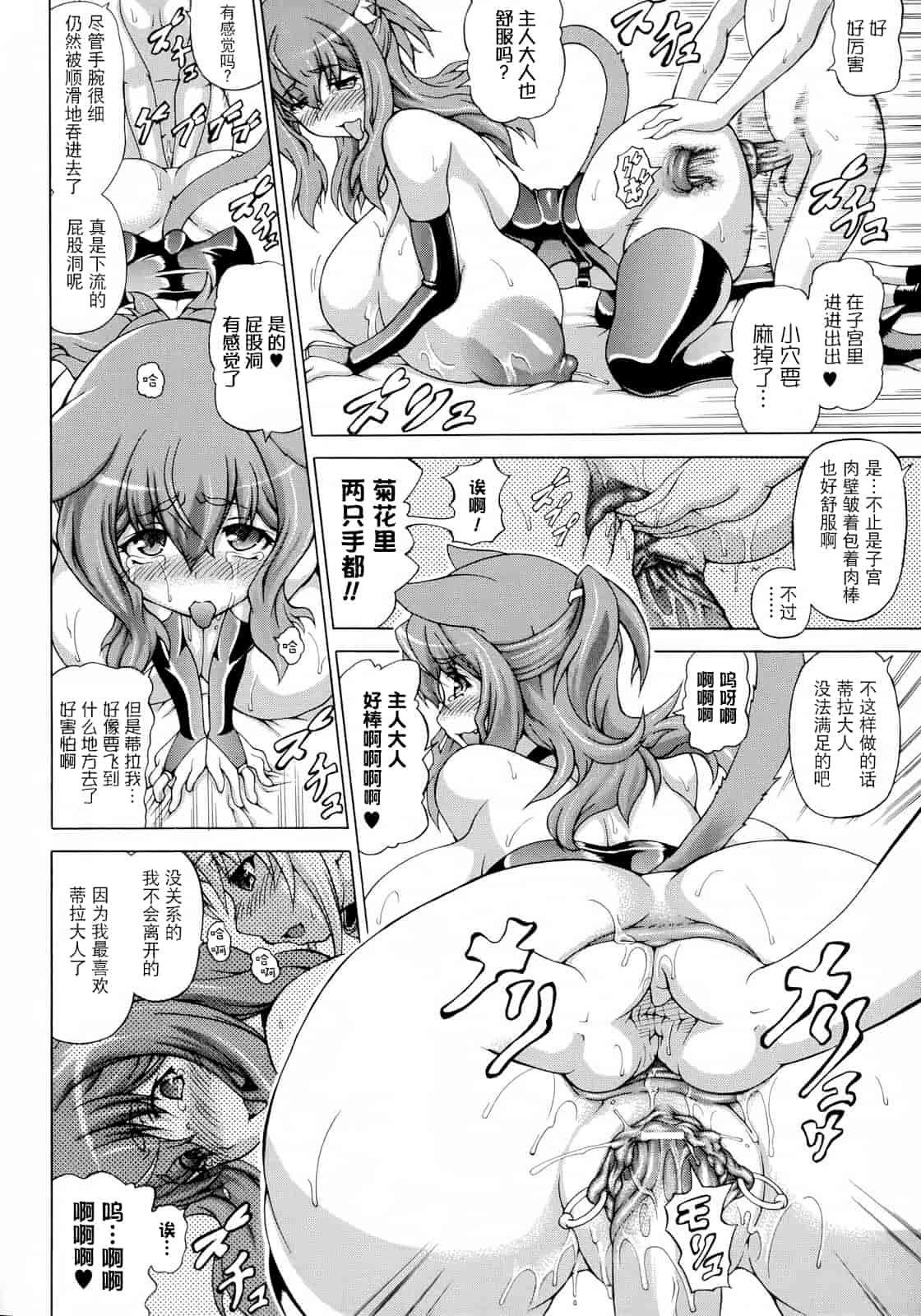 汉化版-[しいなかずき] ばけバレ！_第4集