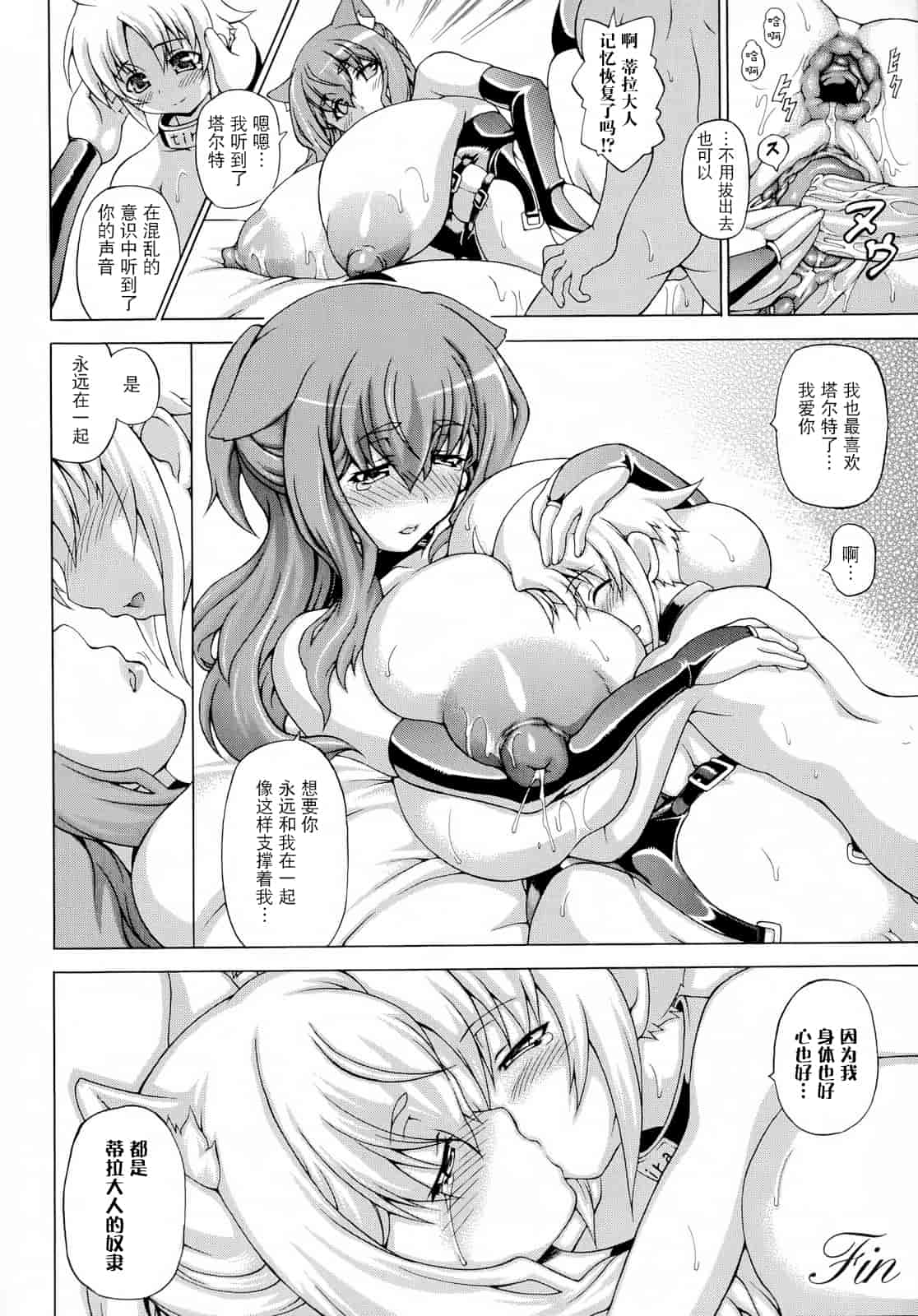 汉化版-[しいなかずき] ばけバレ！_第4集