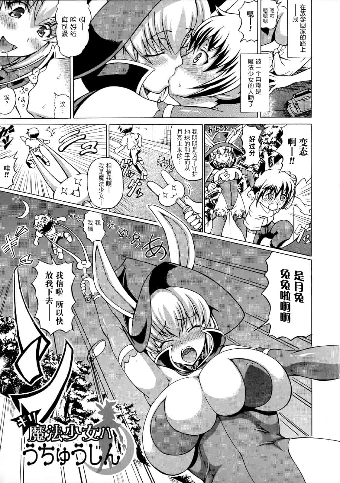 汉化版-[しいなかずき] ばけバレ！_第4集