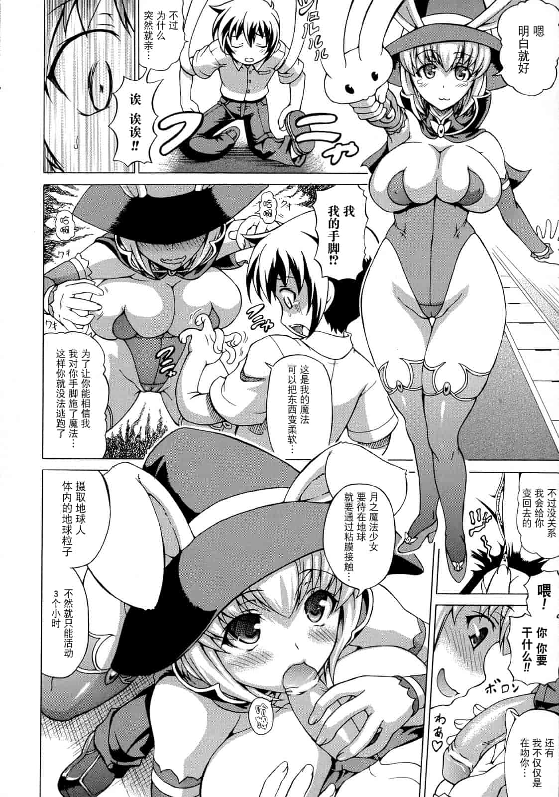 汉化版-[しいなかずき] ばけバレ！_第4集