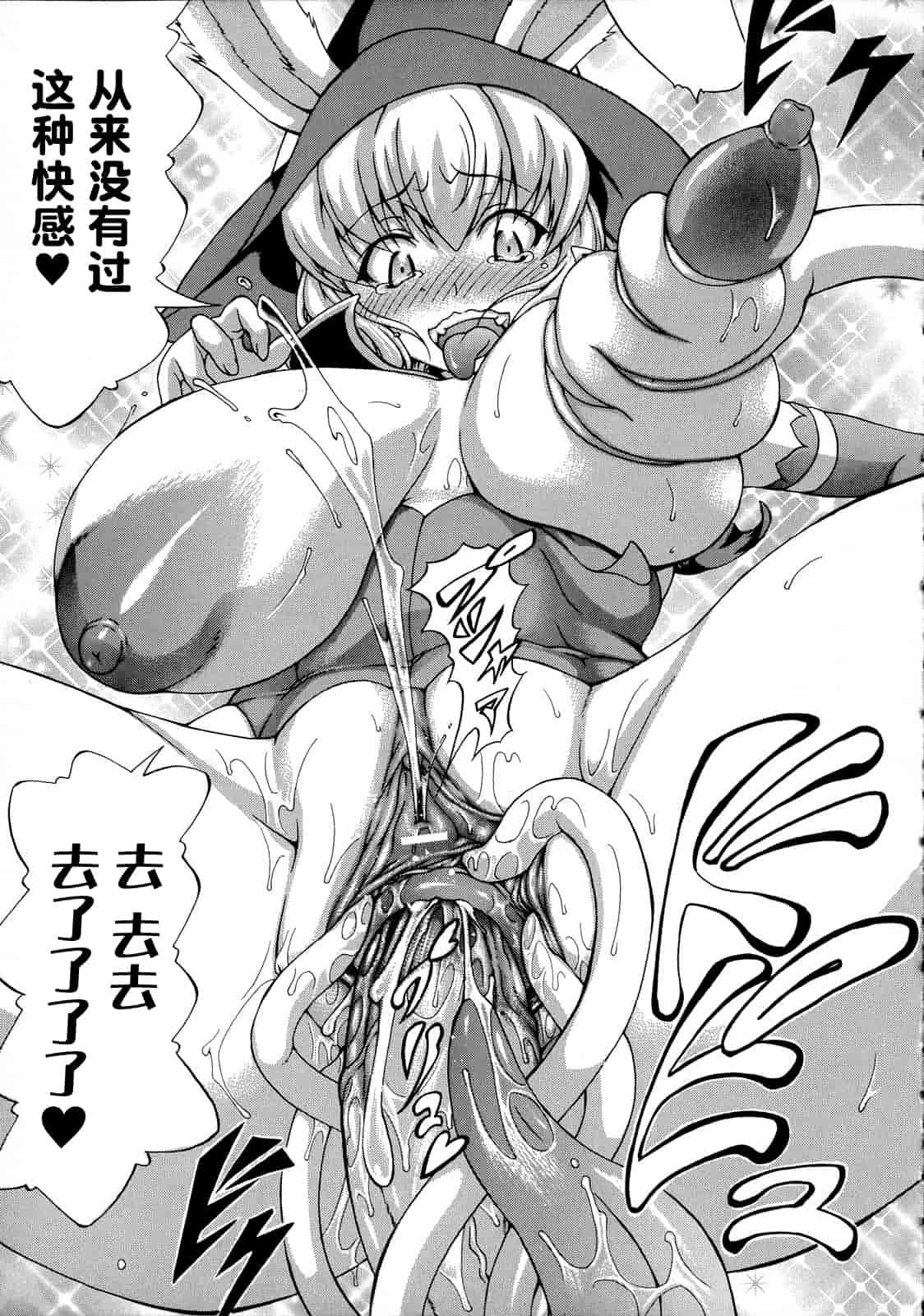 汉化版-[しいなかずき] ばけバレ！_第4集