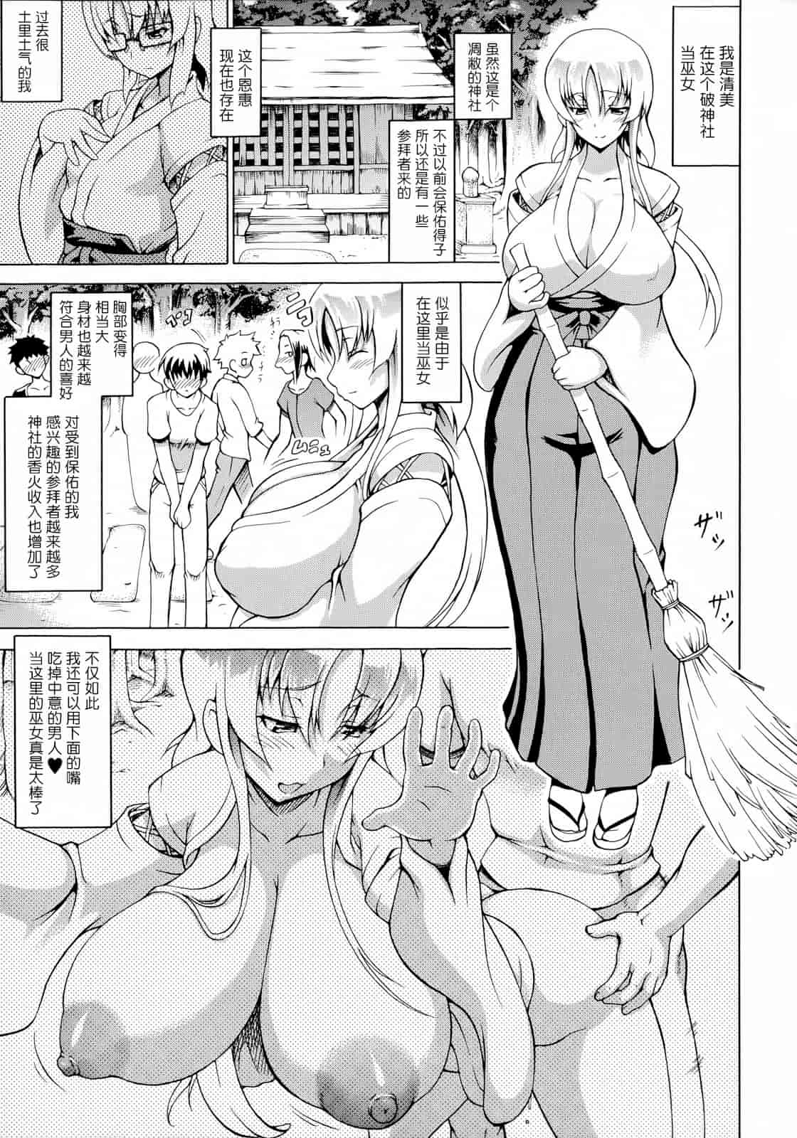 汉化版-[しいなかずき] ばけバレ！_第4集