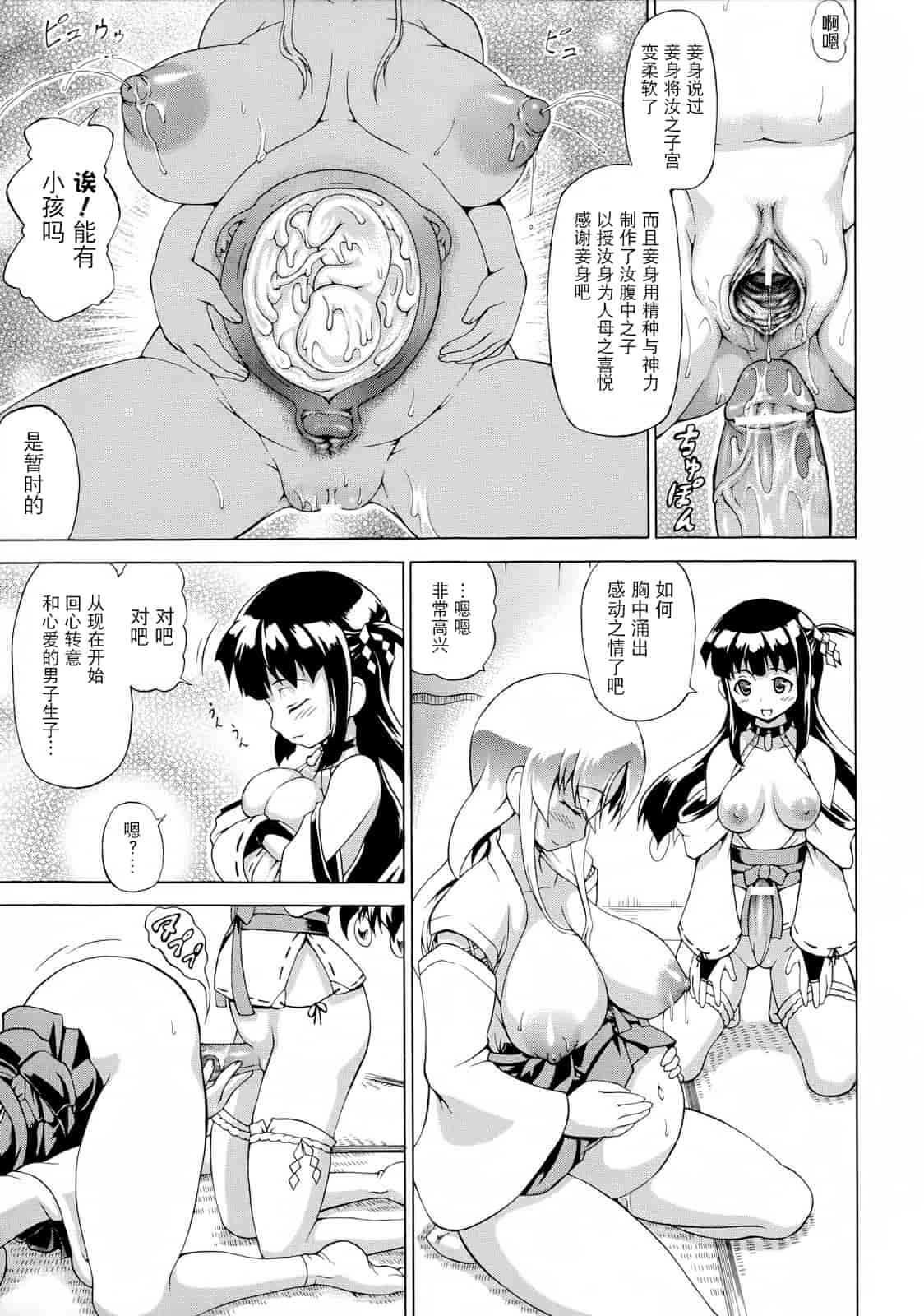 汉化版-[しいなかずき] ばけバレ！_第4集