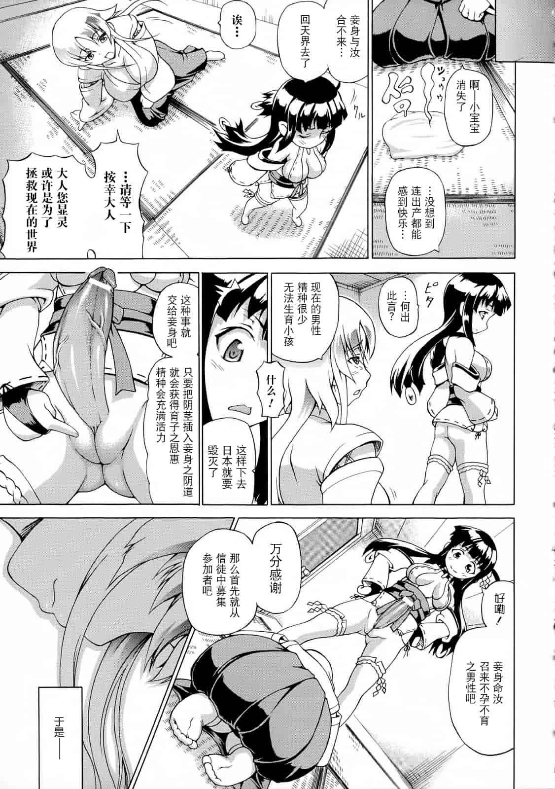 汉化版-[しいなかずき] ばけバレ！_第4集