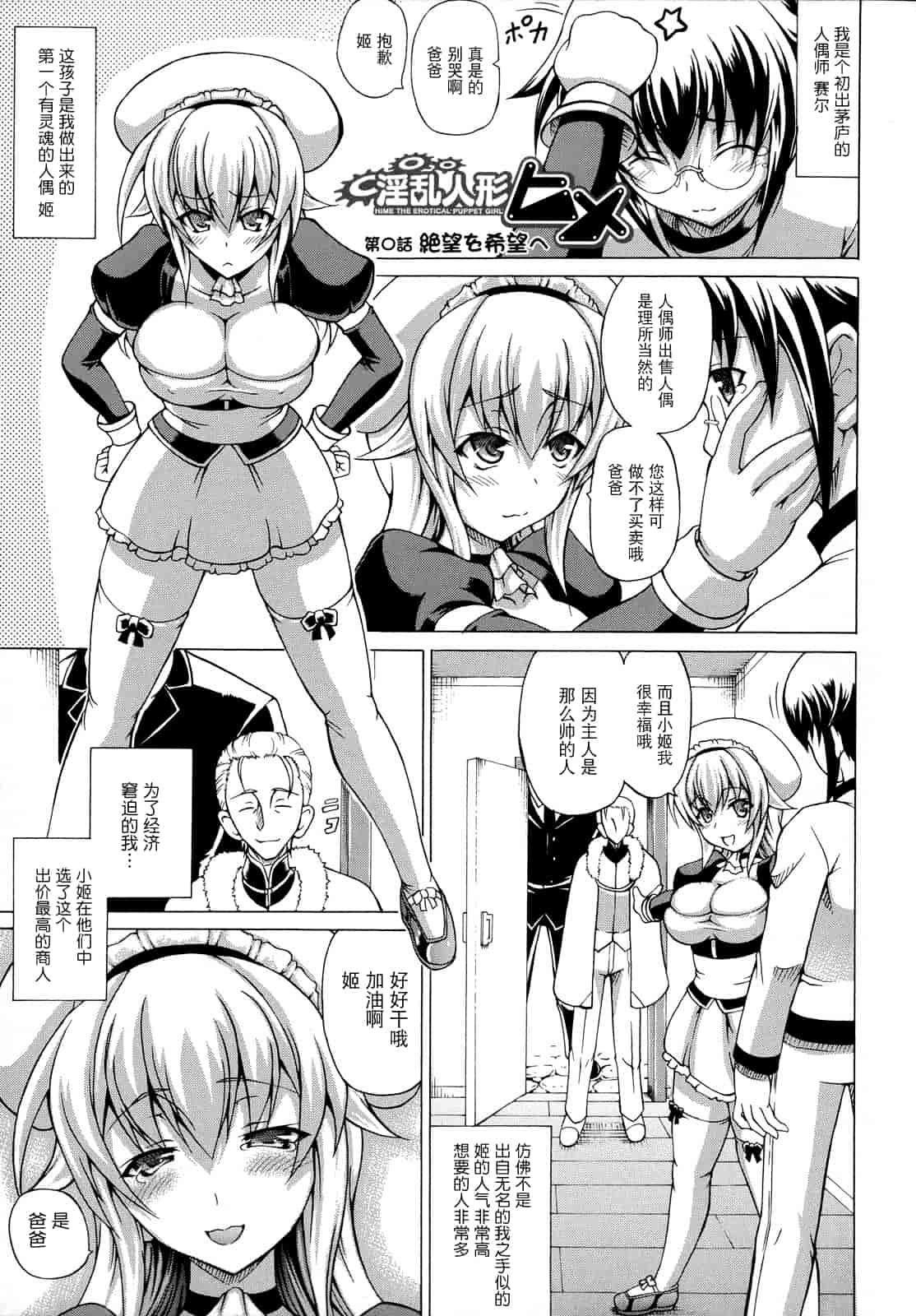 汉化版-[しいなかずき] ばけバレ！_第4集