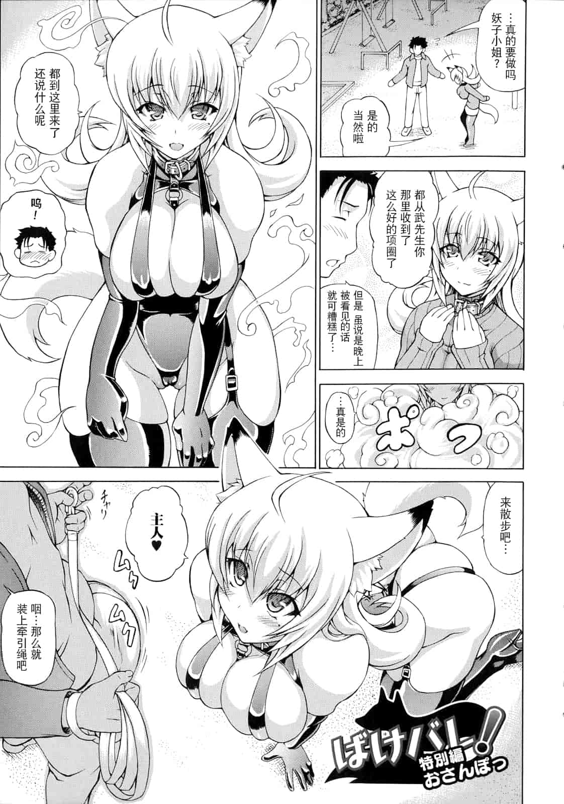 汉化版-[しいなかずき] ばけバレ！_第5集