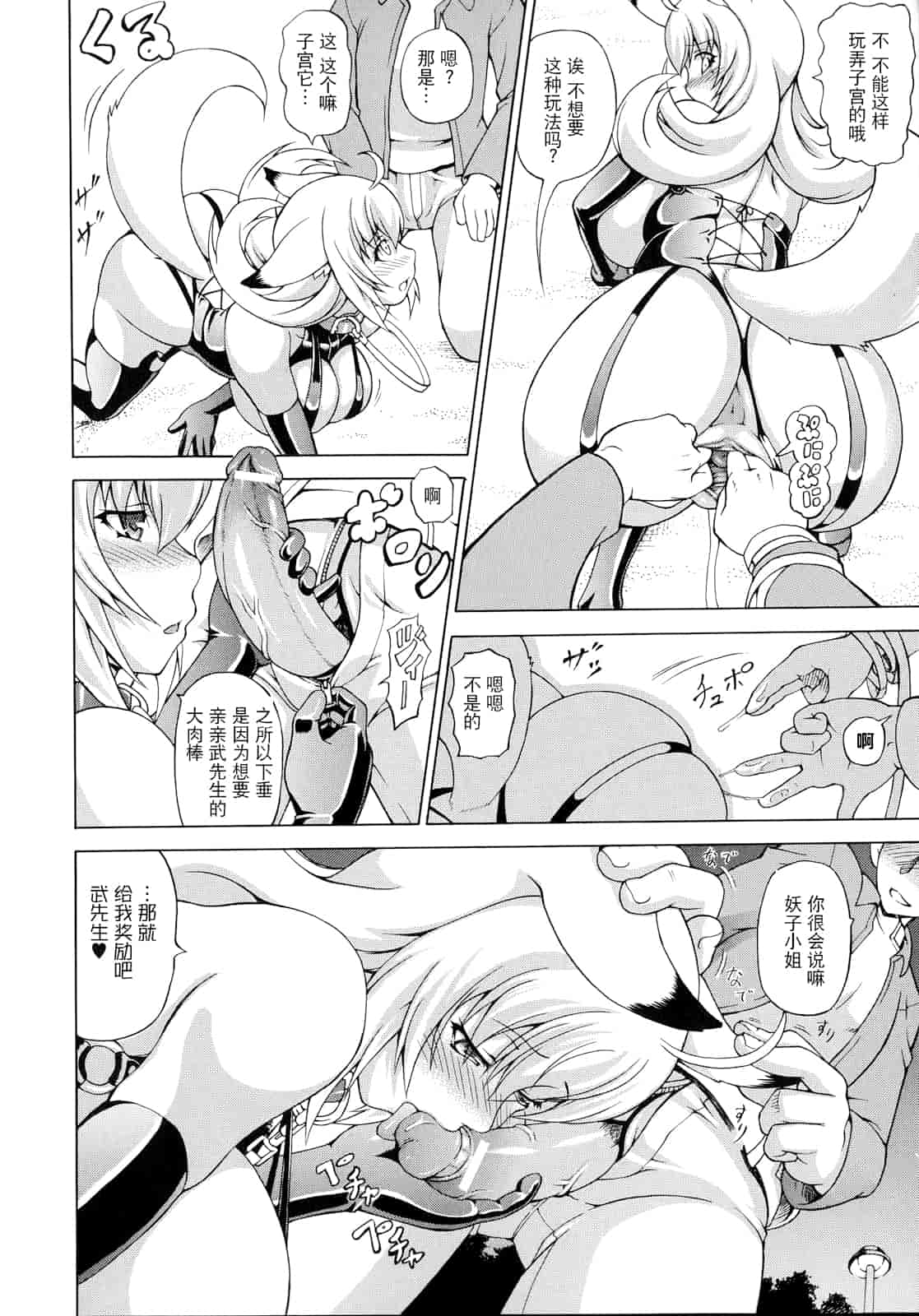汉化版-[しいなかずき] ばけバレ！_第5集