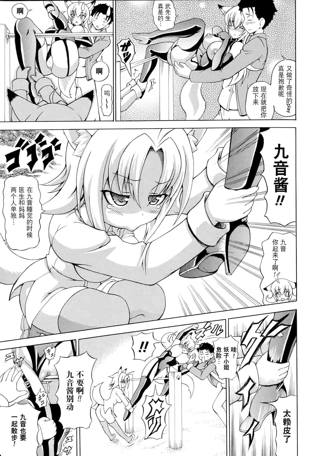 汉化版-[しいなかずき] ばけバレ！_第5集
