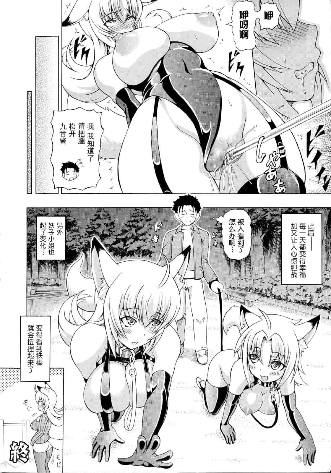 汉化版-[しいなかずき] ばけバレ！_第5集