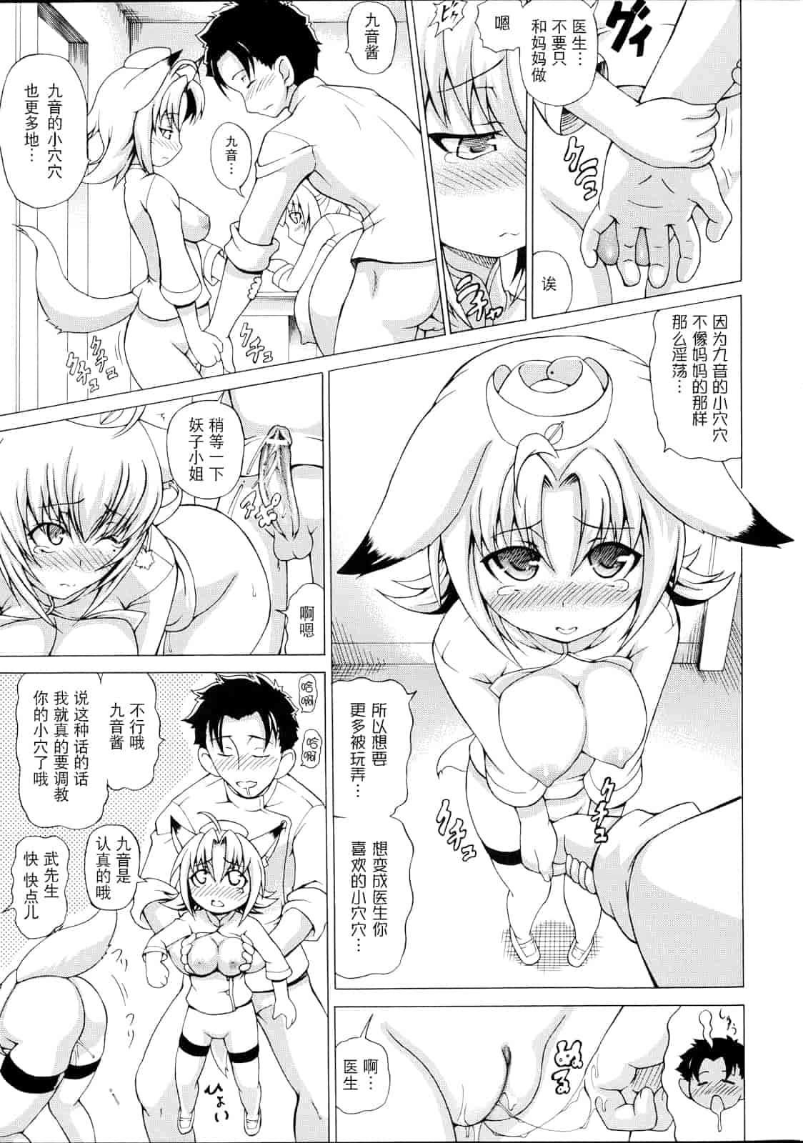 汉化版-[しいなかずき] ばけバレ！_第1集