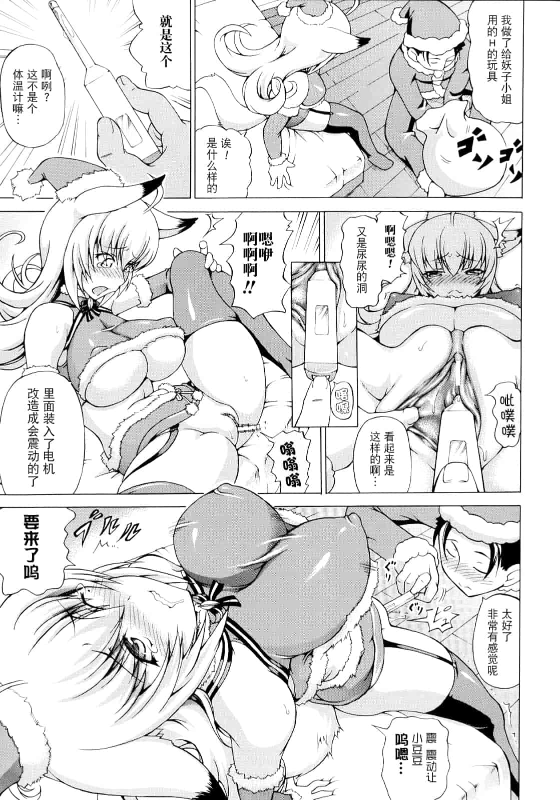 汉化版-[しいなかずき] ばけバレ！_第2集