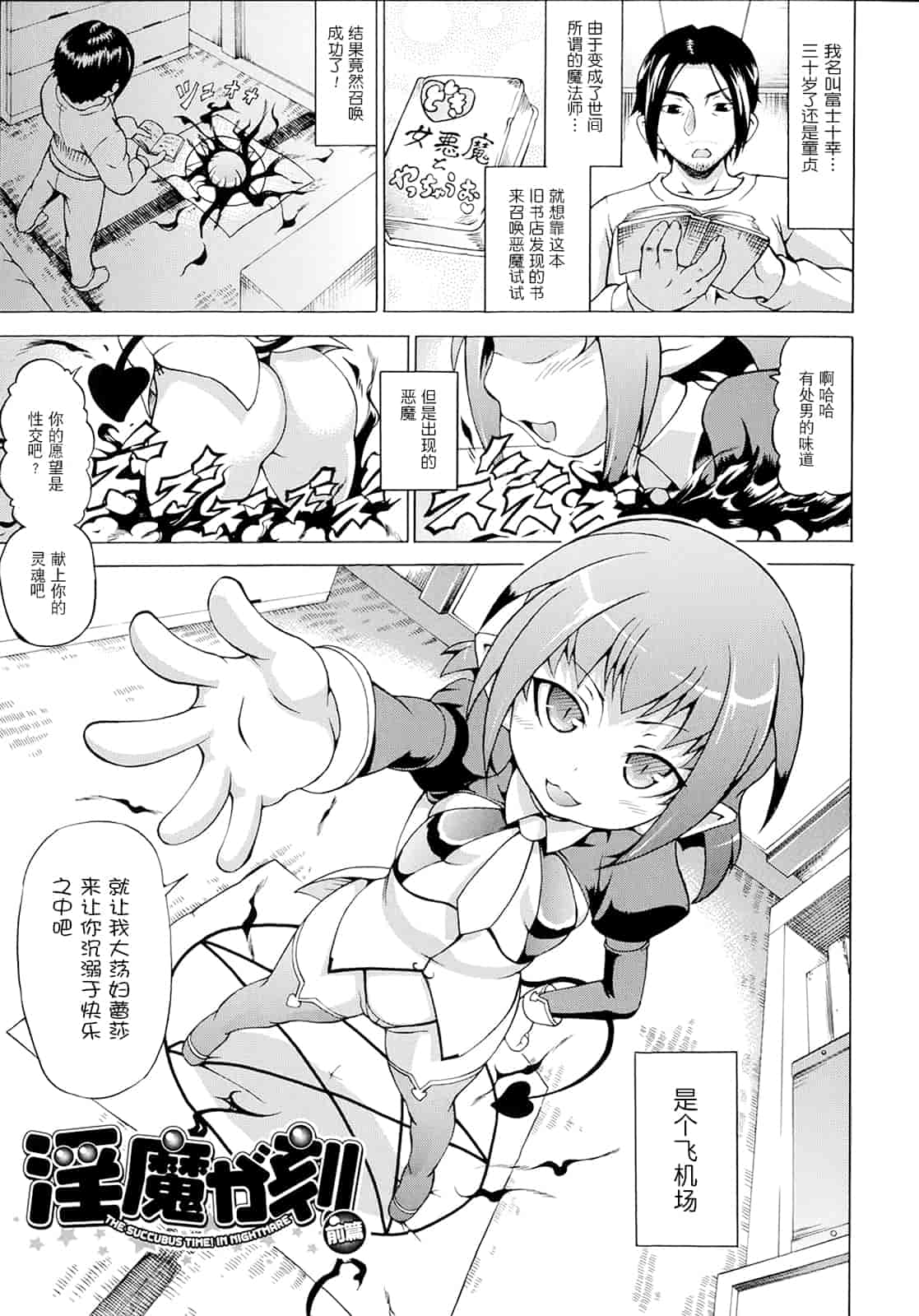 汉化版-[しいなかずき] ばけバレ！_第2集