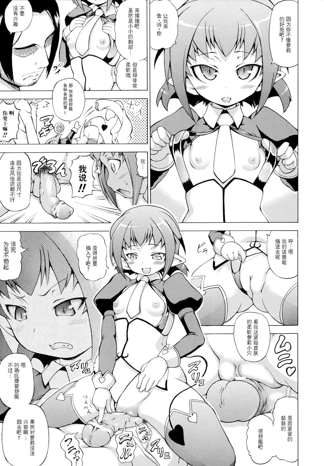 汉化版-[しいなかずき] ばけバレ！_第2集