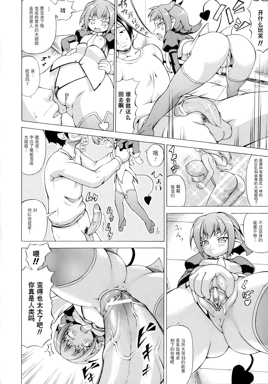 汉化版-[しいなかずき] ばけバレ！_第2集