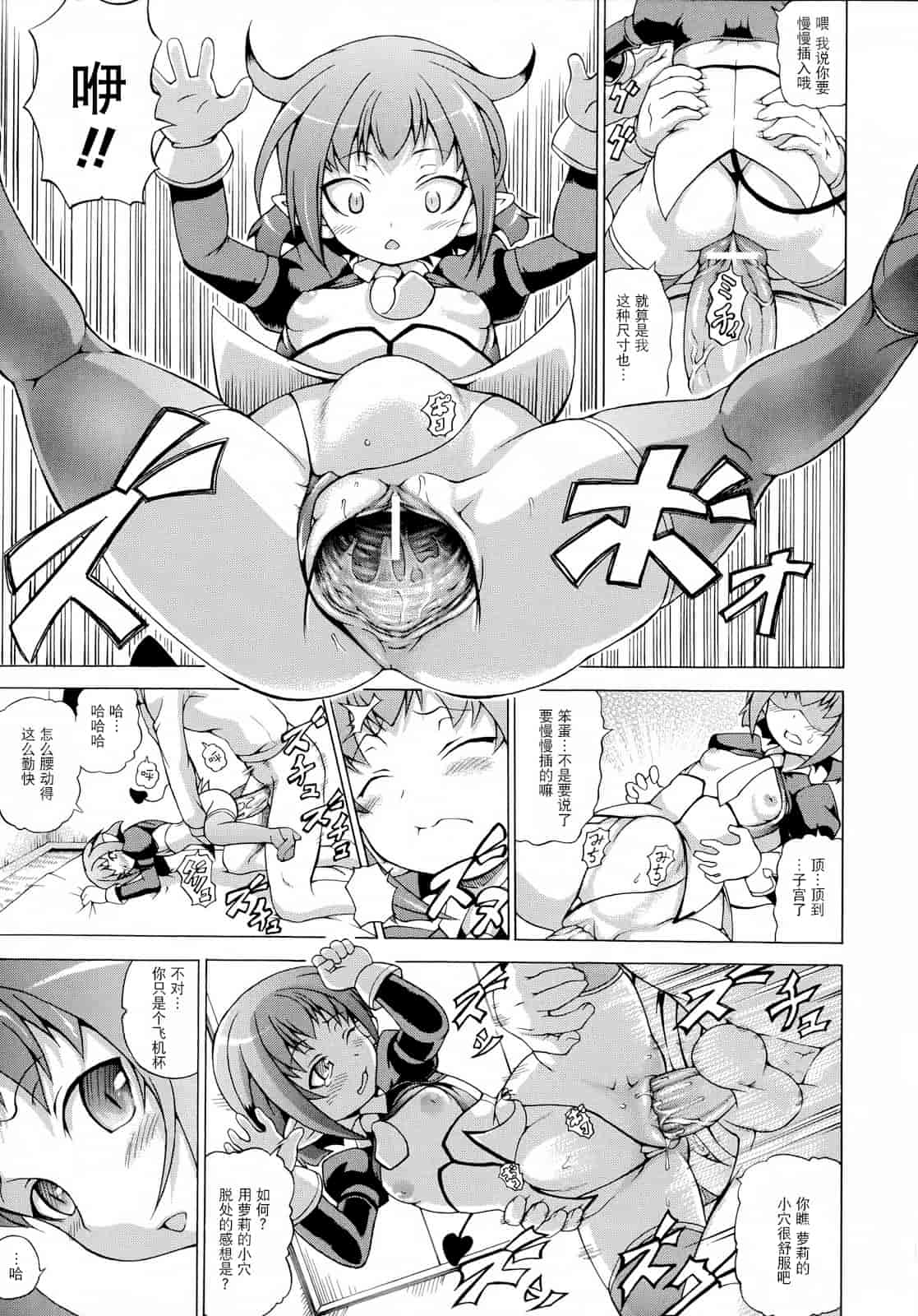 汉化版-[しいなかずき] ばけバレ！_第2集