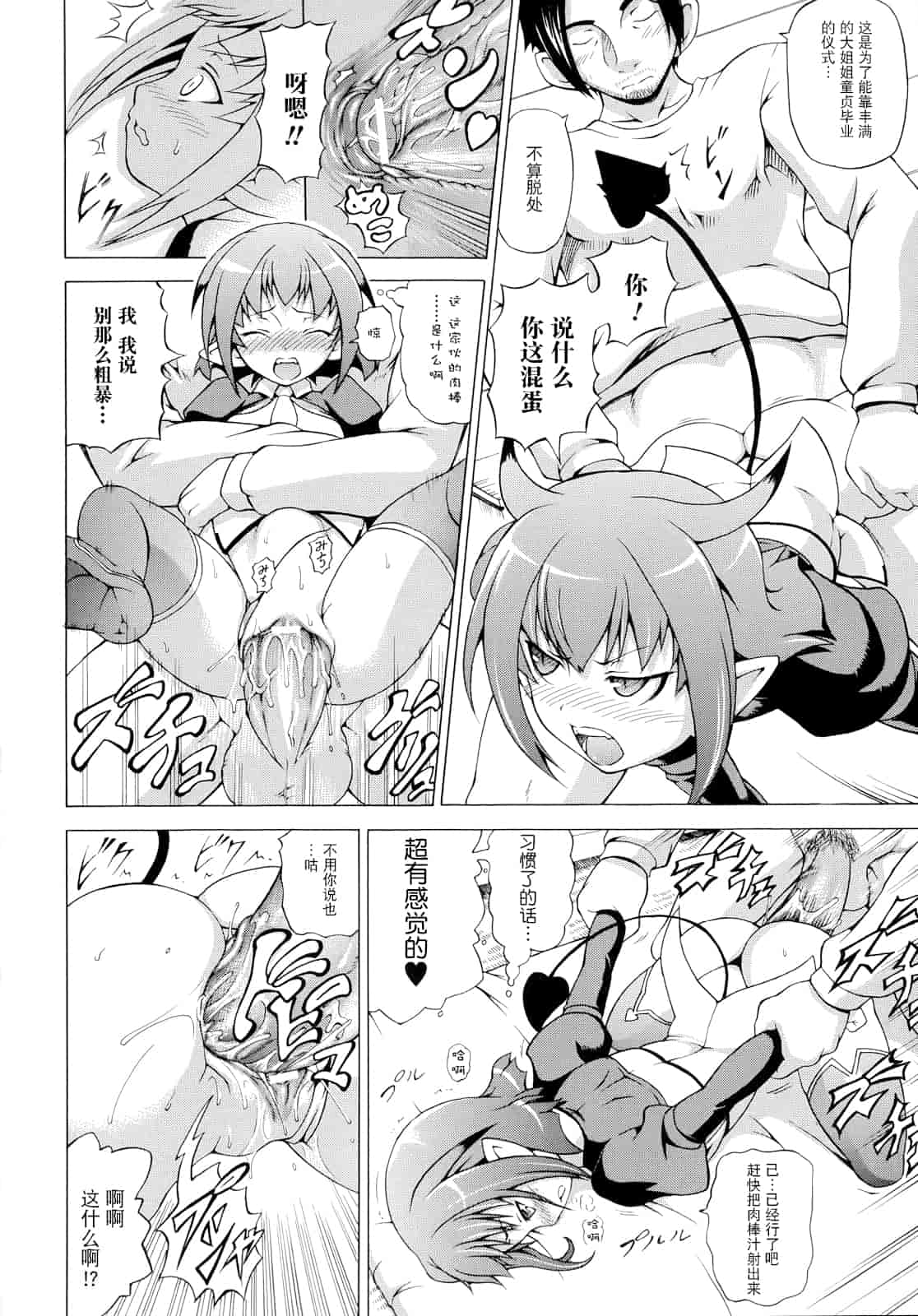 汉化版-[しいなかずき] ばけバレ！_第2集