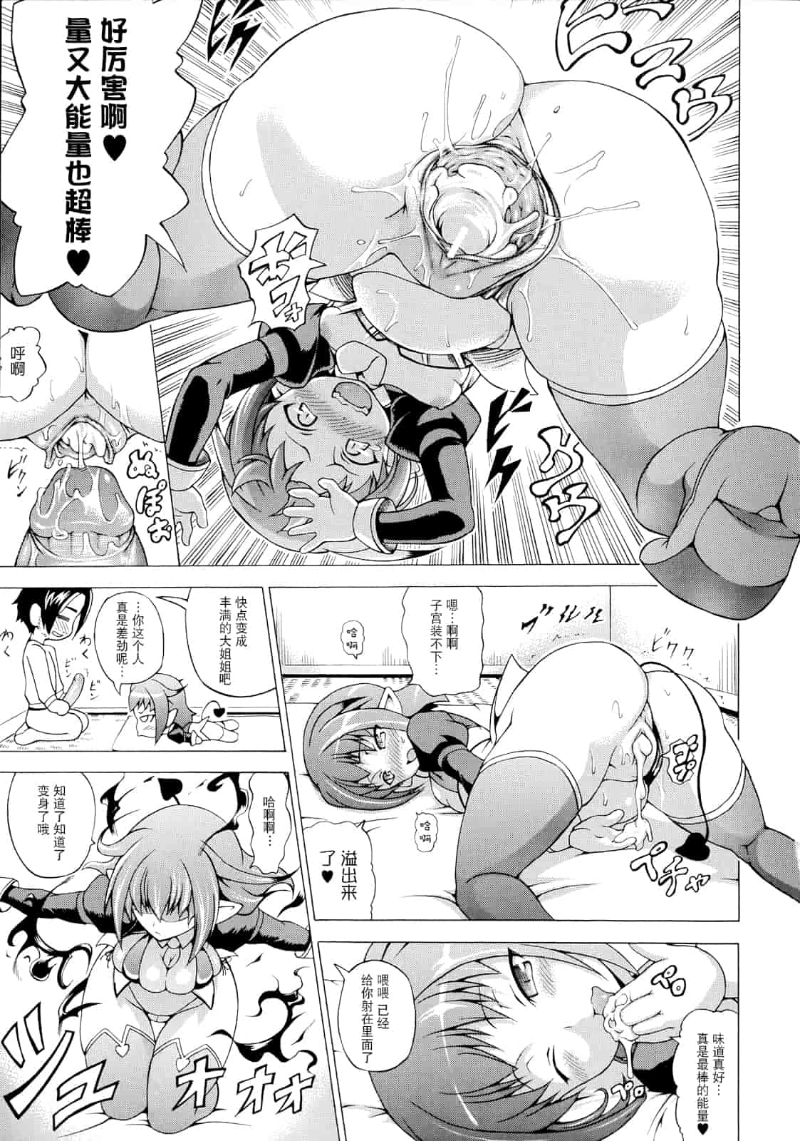 汉化版-[しいなかずき] ばけバレ！_第2集