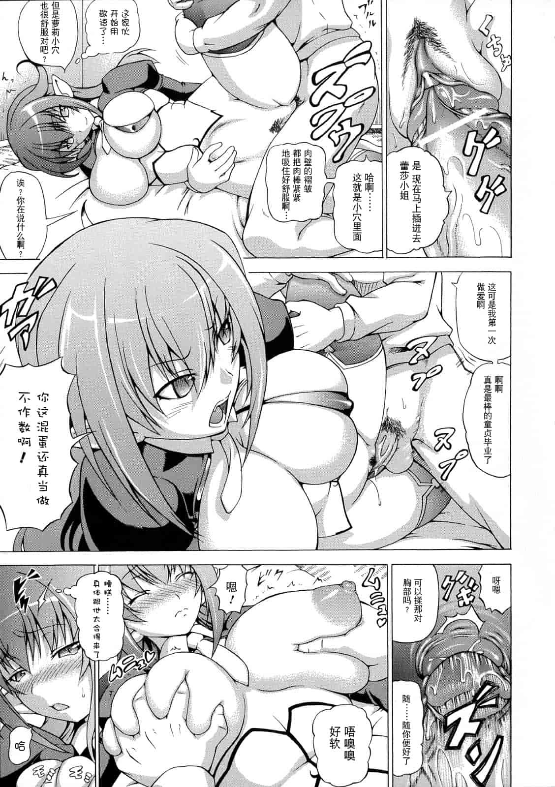 汉化版-[しいなかずき] ばけバレ！_第2集