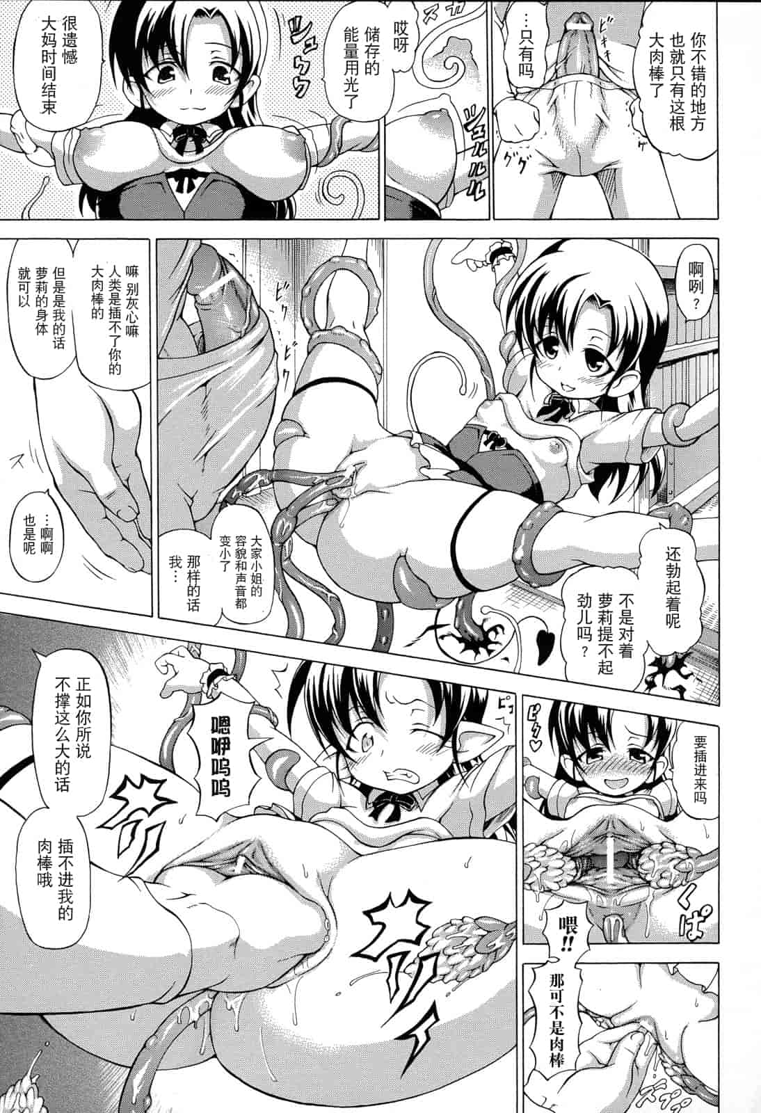 汉化版-[しいなかずき] ばけバレ！_第2集