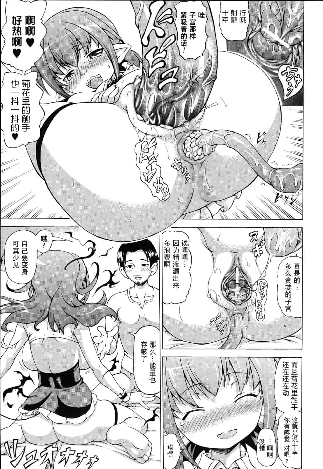汉化版-[しいなかずき] ばけバレ！_第3集