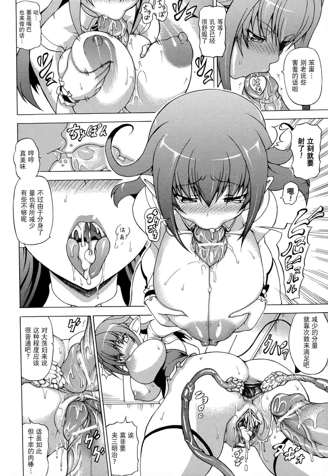 汉化版-[しいなかずき] ばけバレ！_第3集