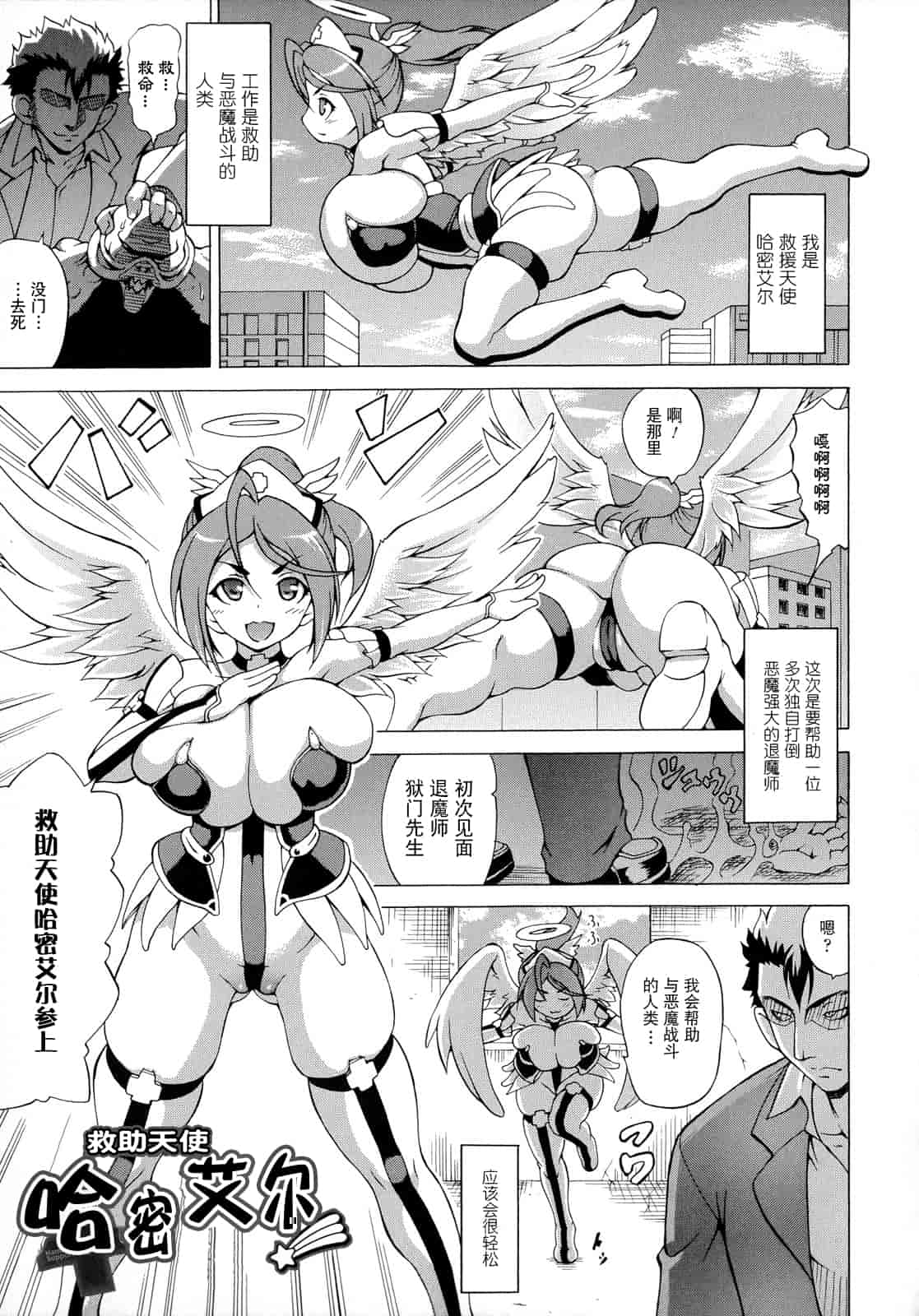 汉化版-[しいなかずき] ばけバレ！_第3集