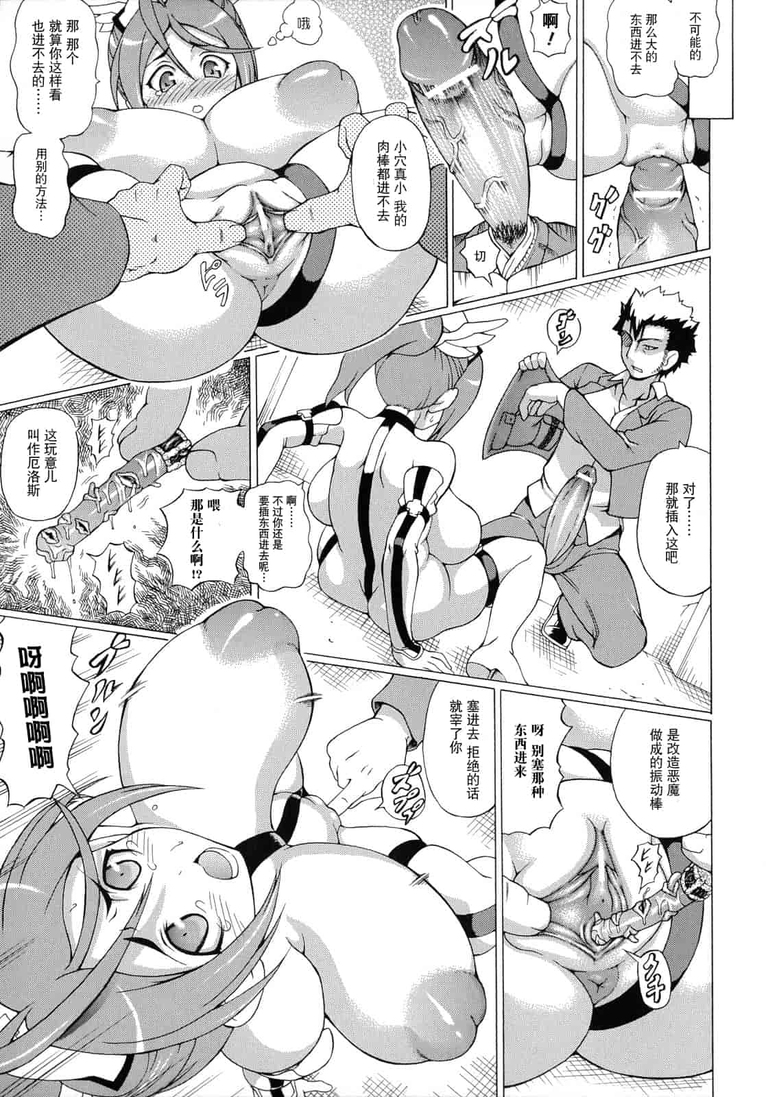 汉化版-[しいなかずき] ばけバレ！_第3集