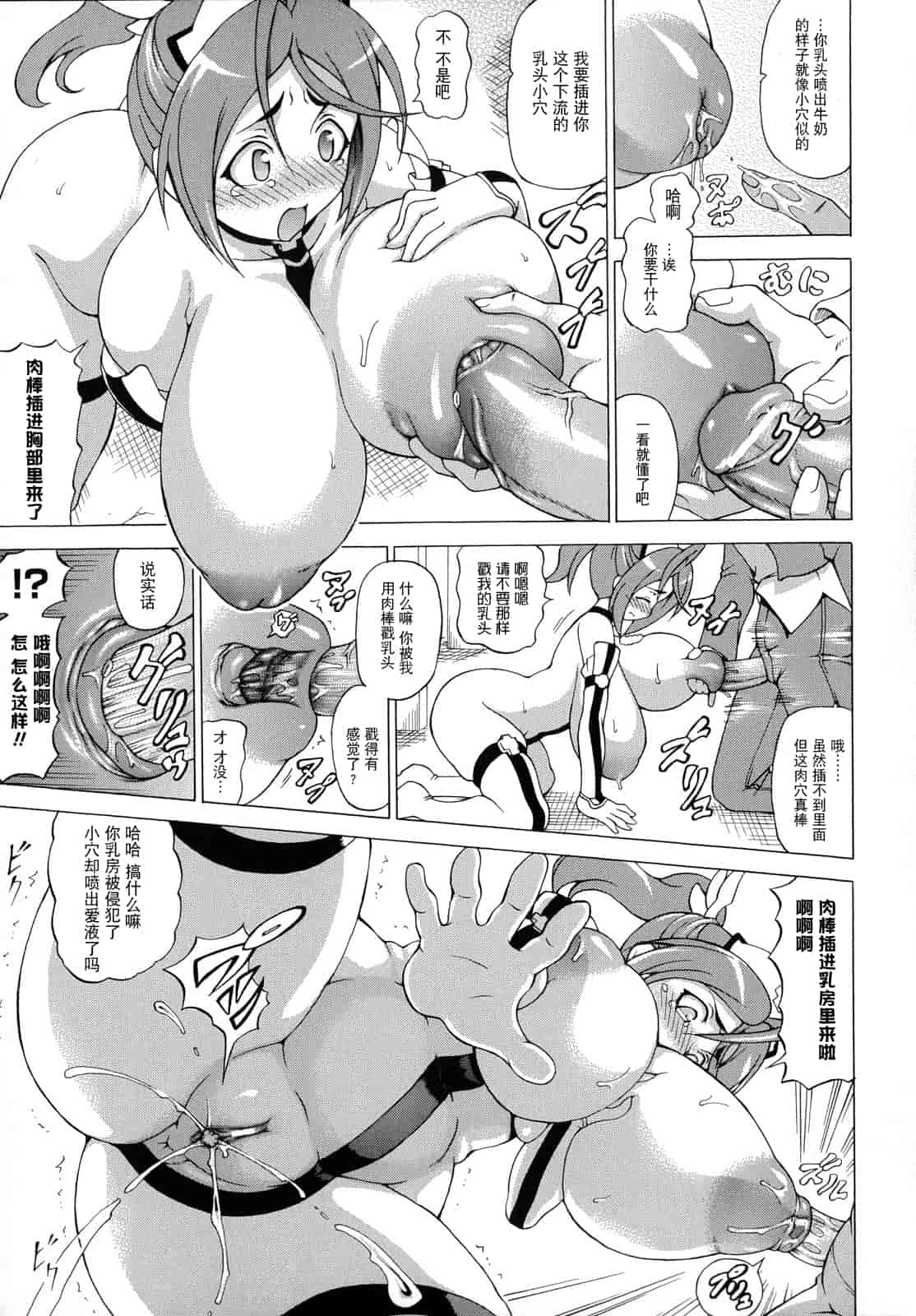 汉化版-[しいなかずき] ばけバレ！_第3集