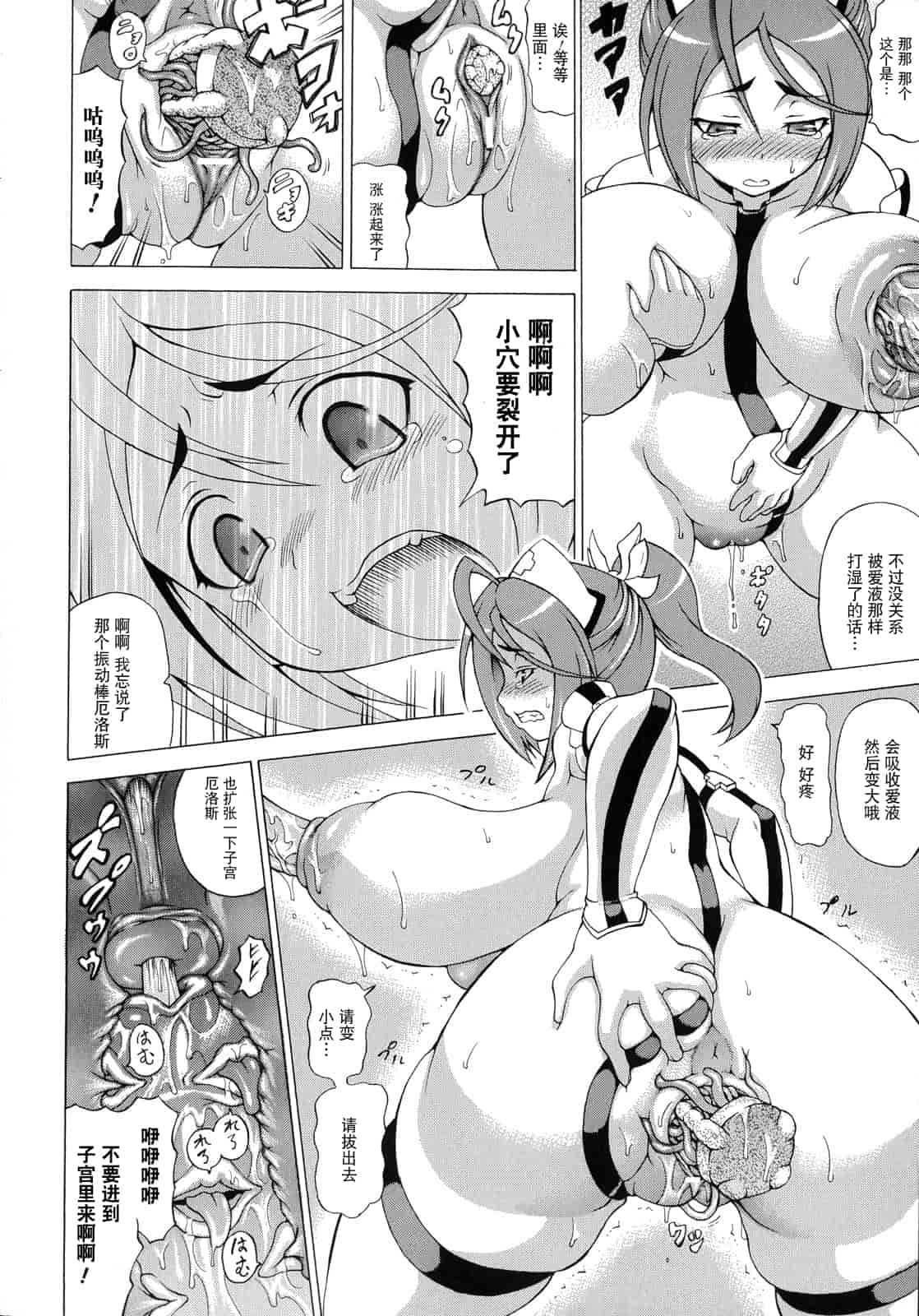 汉化版-[しいなかずき] ばけバレ！_第3集
