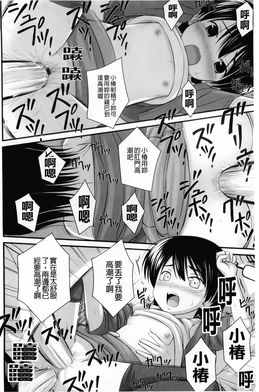 汉化版-[Noise] ただし二次元に限る_第4集
