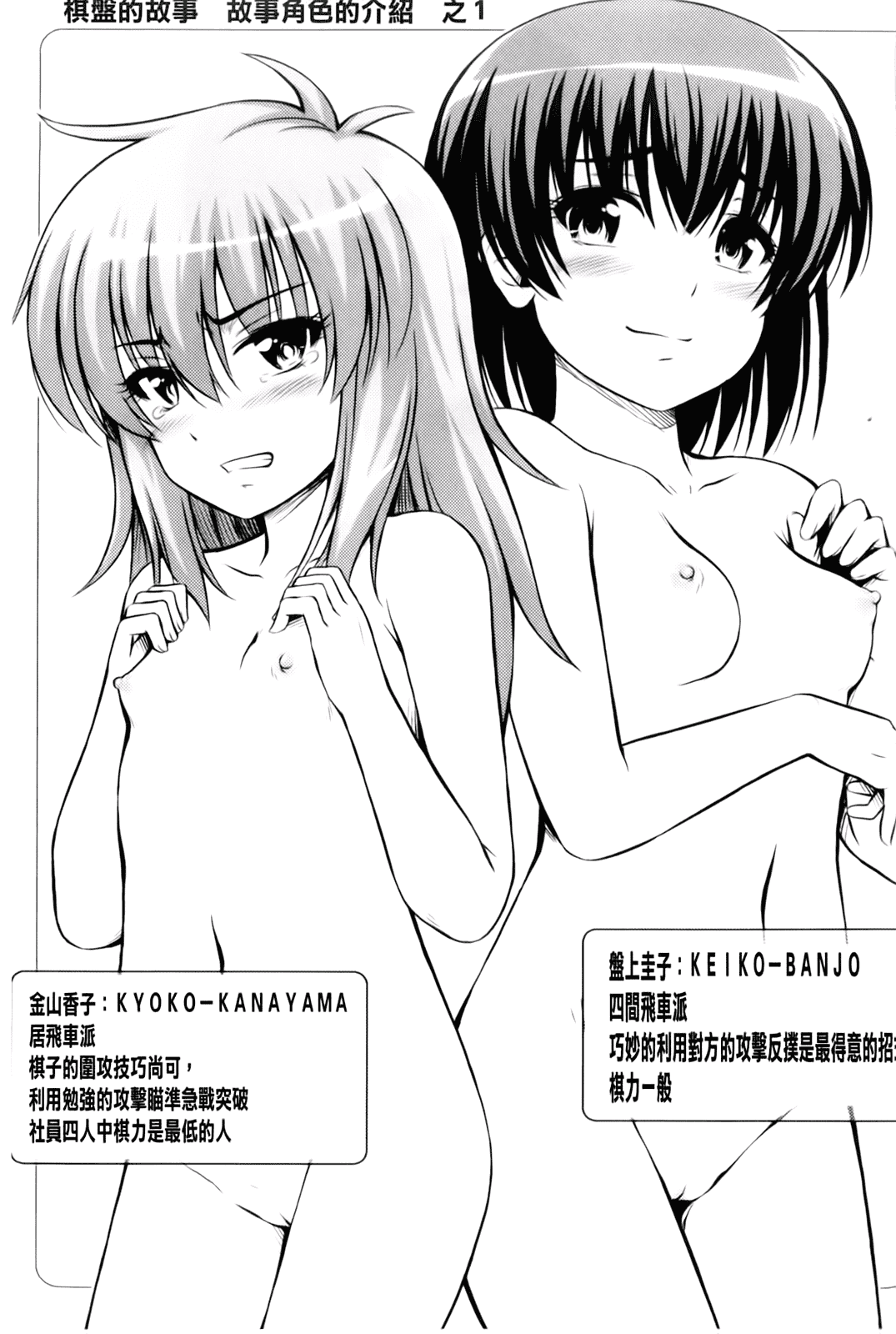 汉化版-[Noise] ただし二次元に限る_第4集