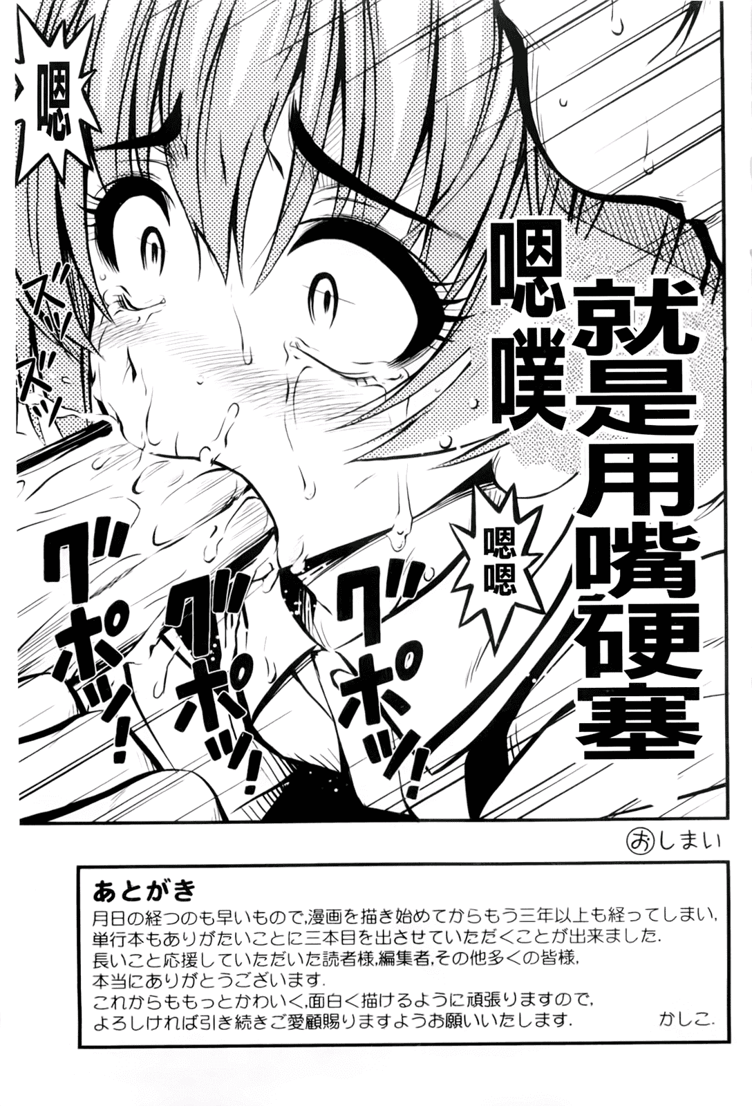 汉化版-[Noise] ただし二次元に限る_第6集