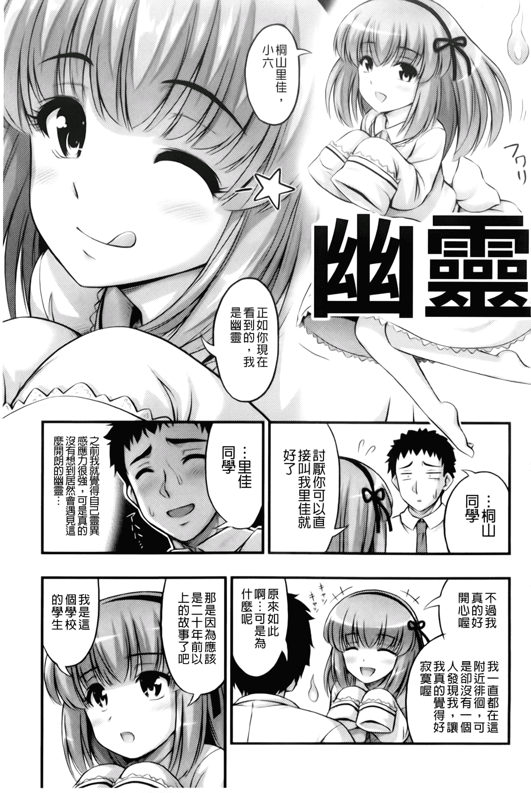 汉化版-[Noise] ただし二次元に限る_第2集