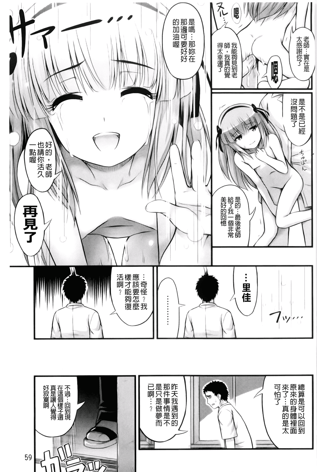 汉化版-[Noise] ただし二次元に限る_第2集