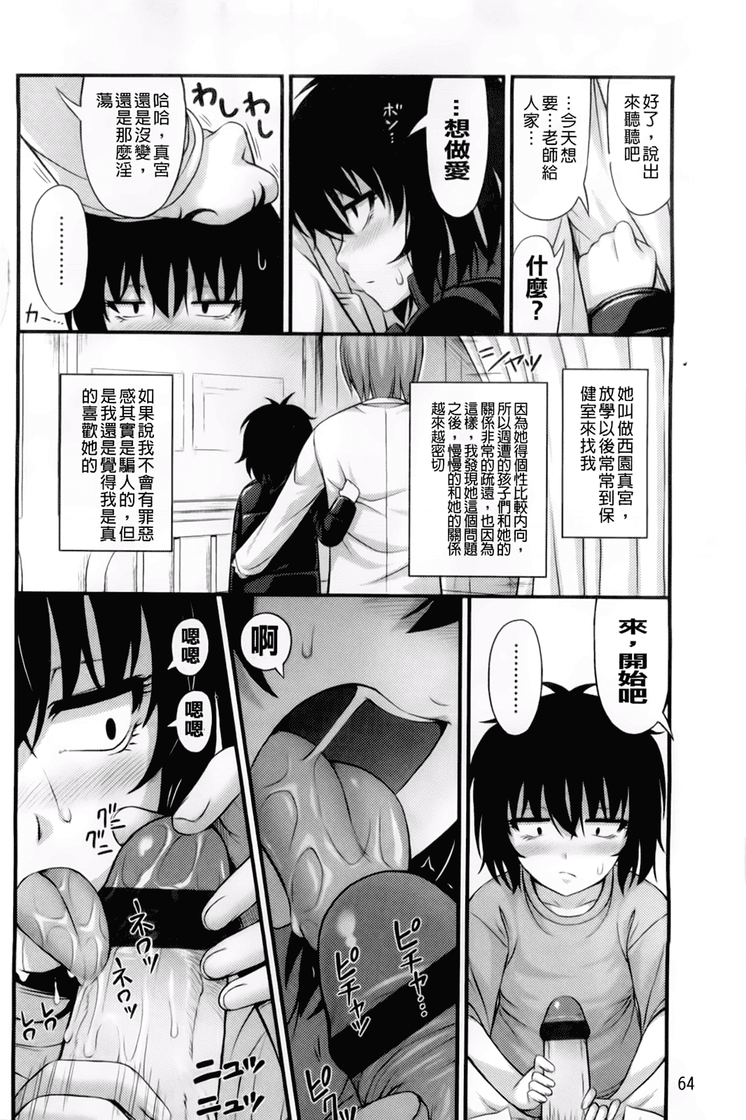汉化版-[Noise] ただし二次元に限る_第2集