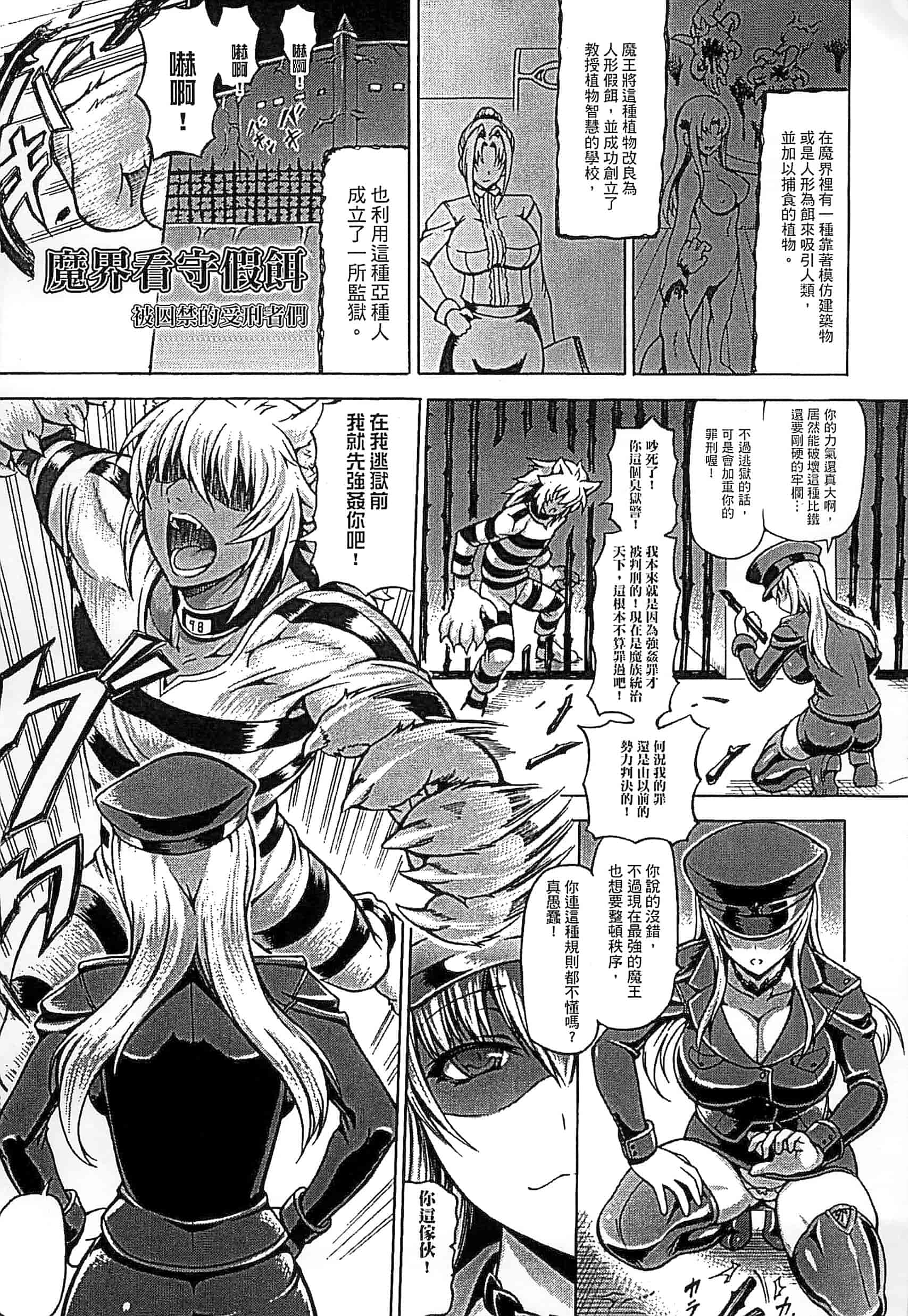 汉化版-[しいなかずき] 奪われて与えられたもの -超乳改造-_第3集