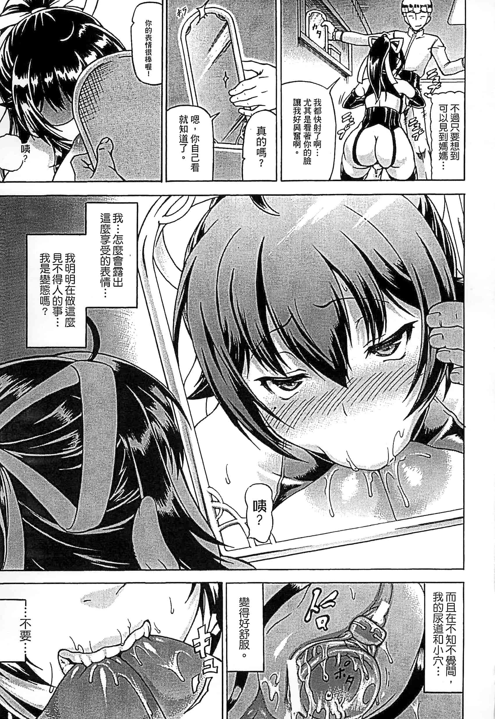 汉化版-[しいなかずき] 奪われて与えられたもの -超乳改造-_第1集
