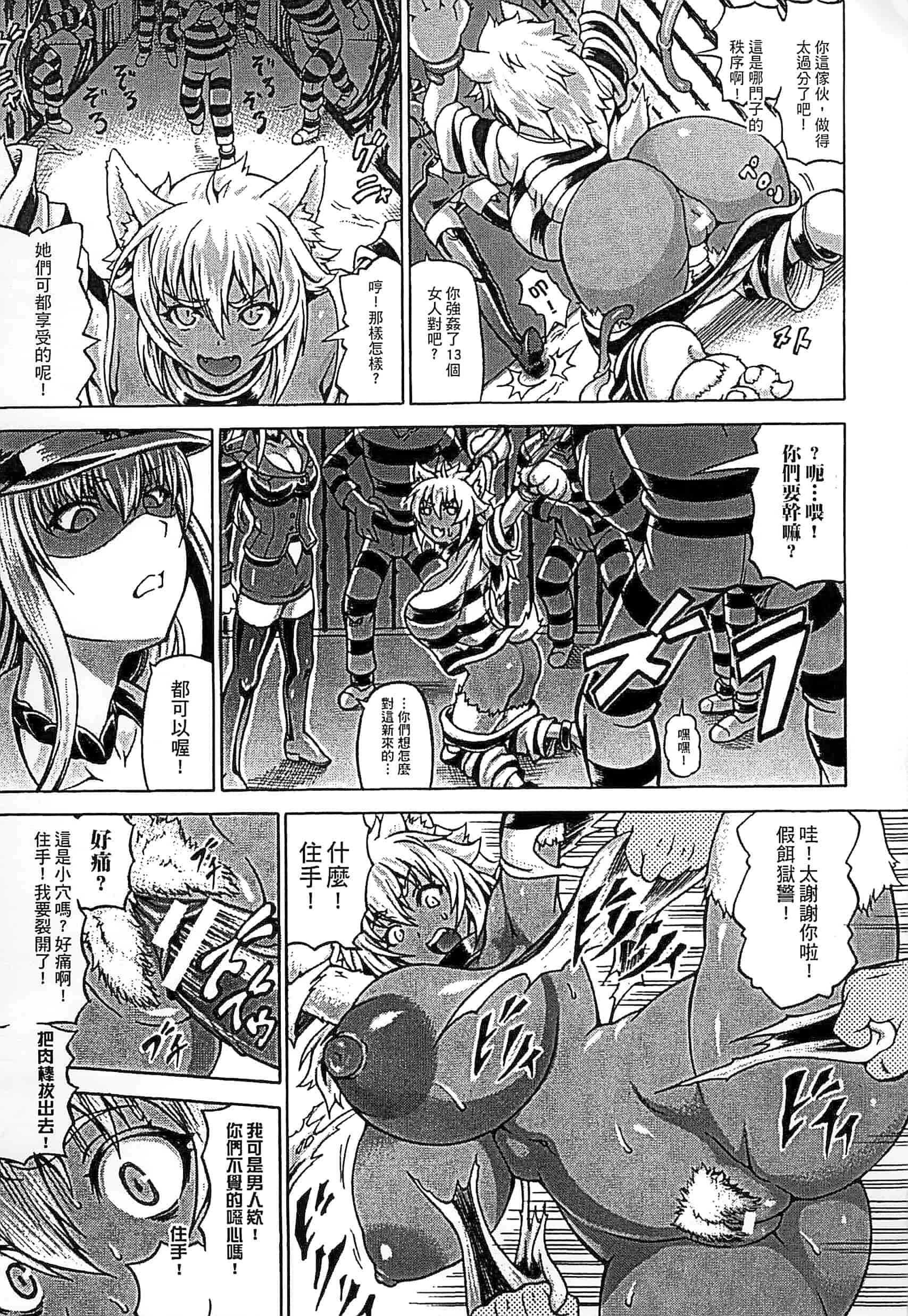 汉化版-[しいなかずき] 奪われて与えられたもの -超乳改造-_第3集