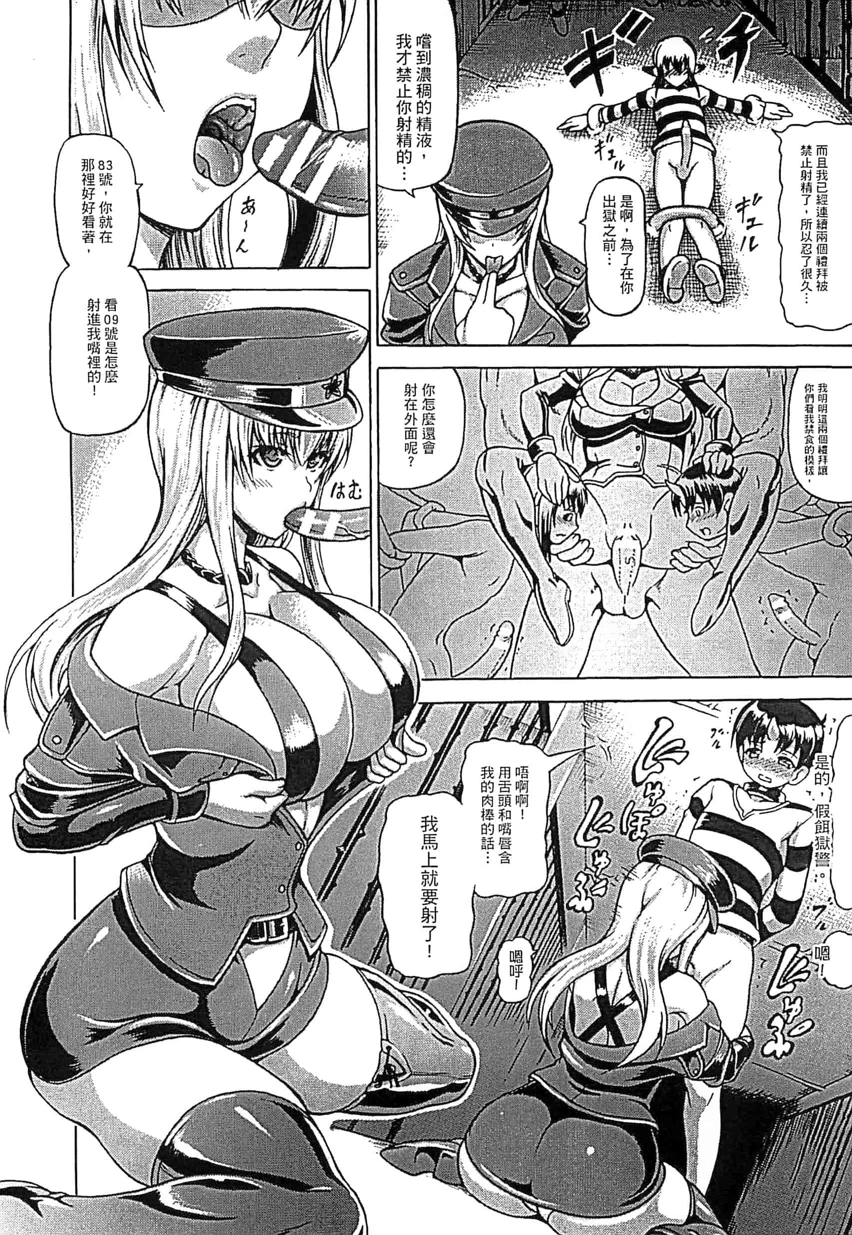 汉化版-[しいなかずき] 奪われて与えられたもの -超乳改造-_第4集