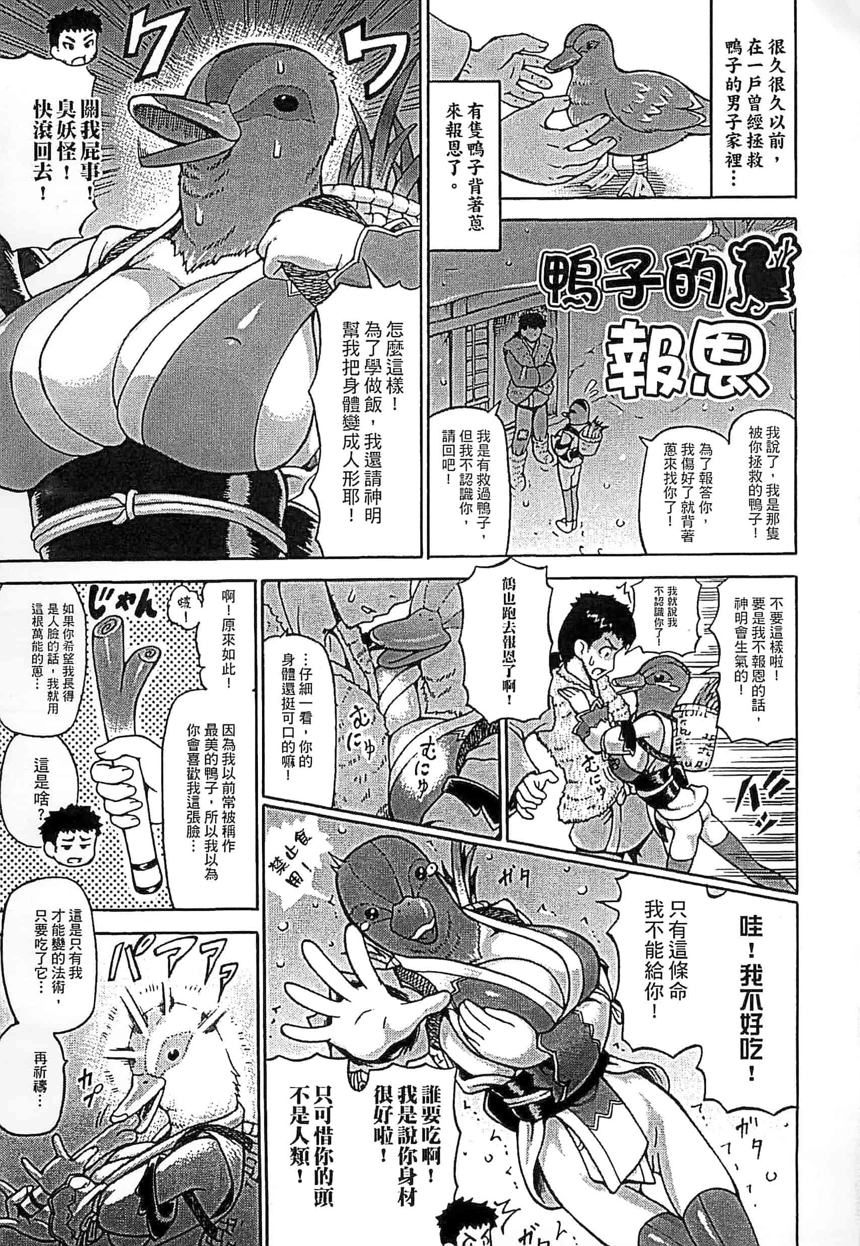 汉化版-[しいなかずき] 奪われて与えられたもの -超乳改造-_第4集