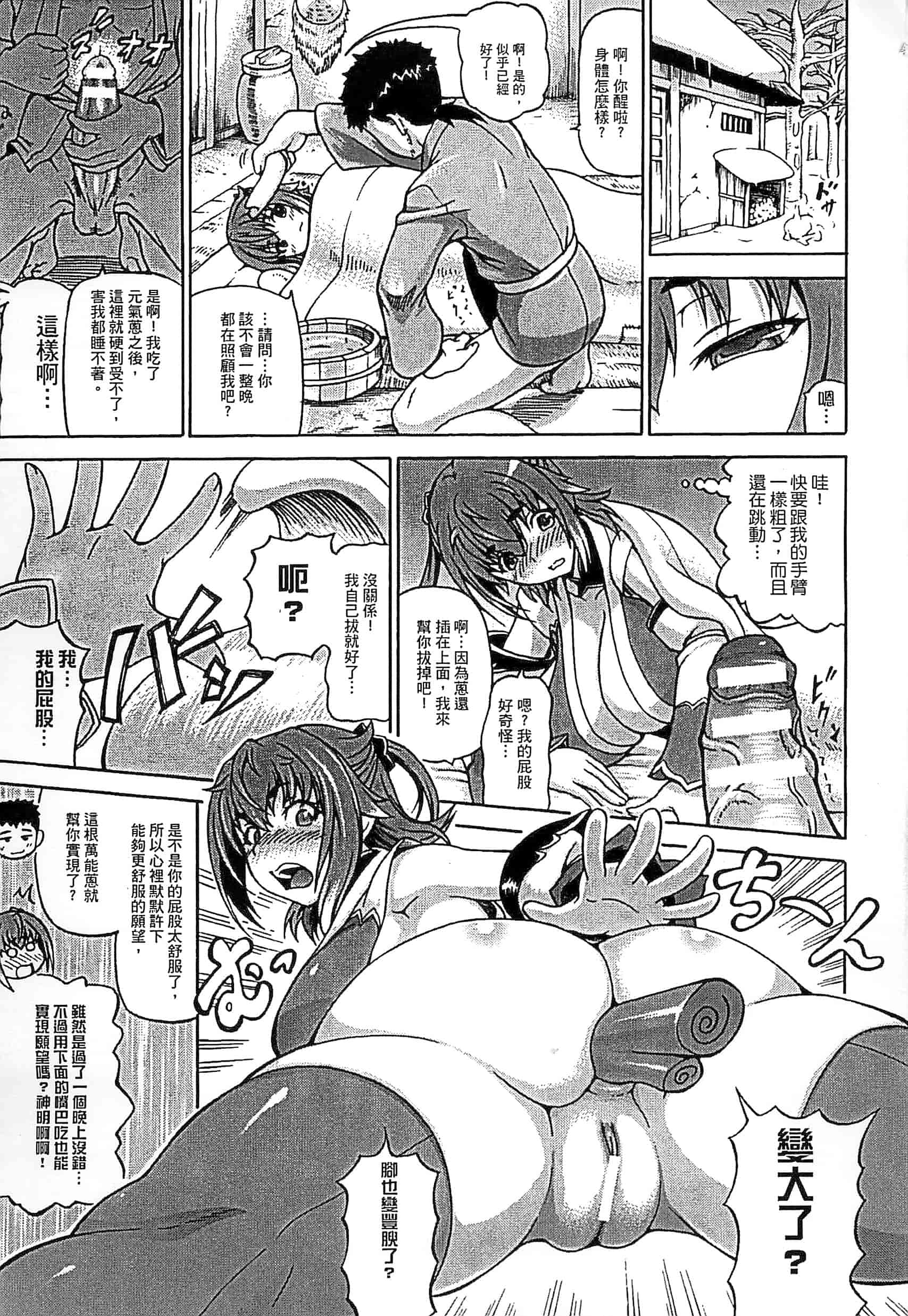 汉化版-[しいなかずき] 奪われて与えられたもの -超乳改造-_第4集