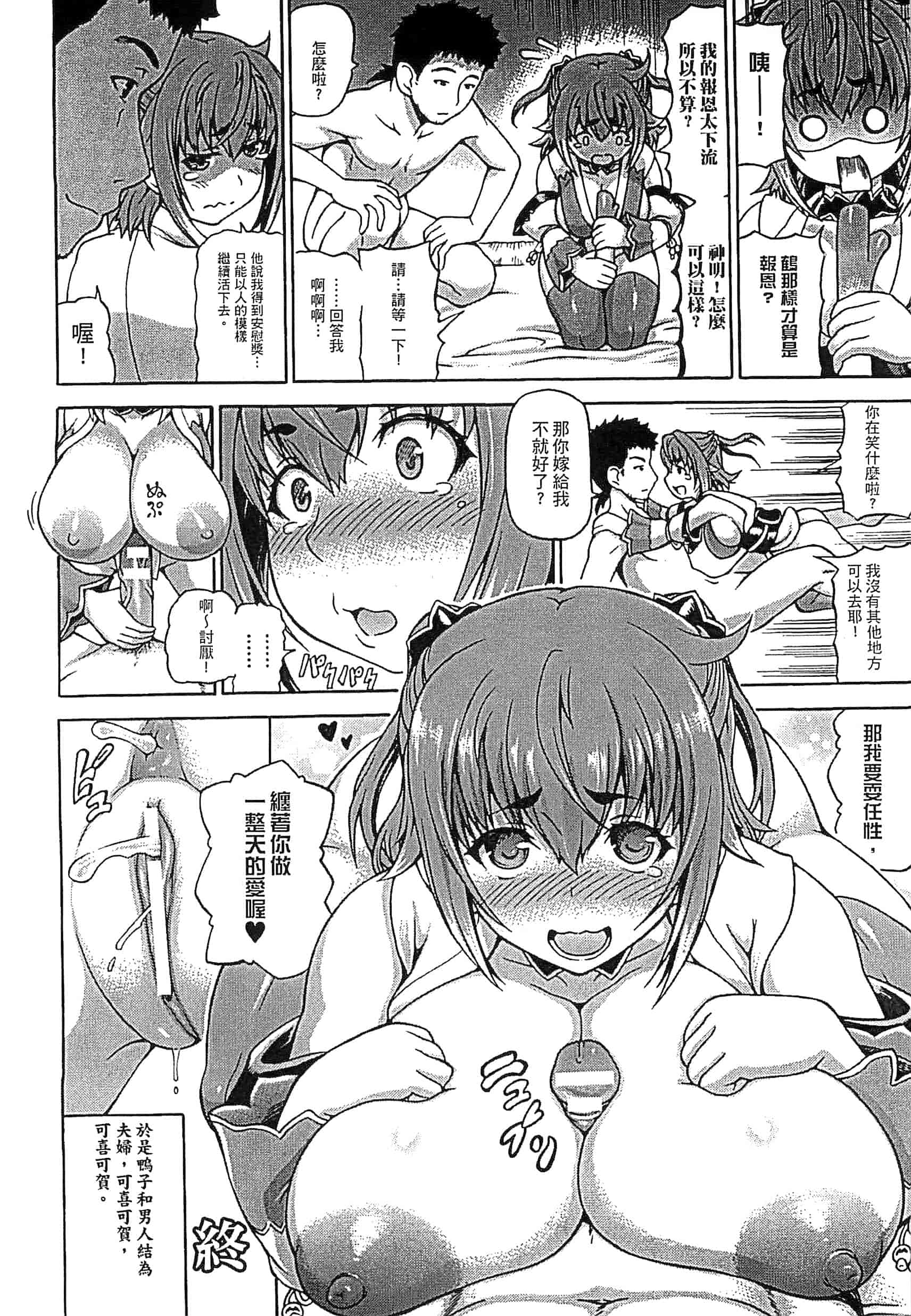 汉化版-[しいなかずき] 奪われて与えられたもの -超乳改造-_第4集