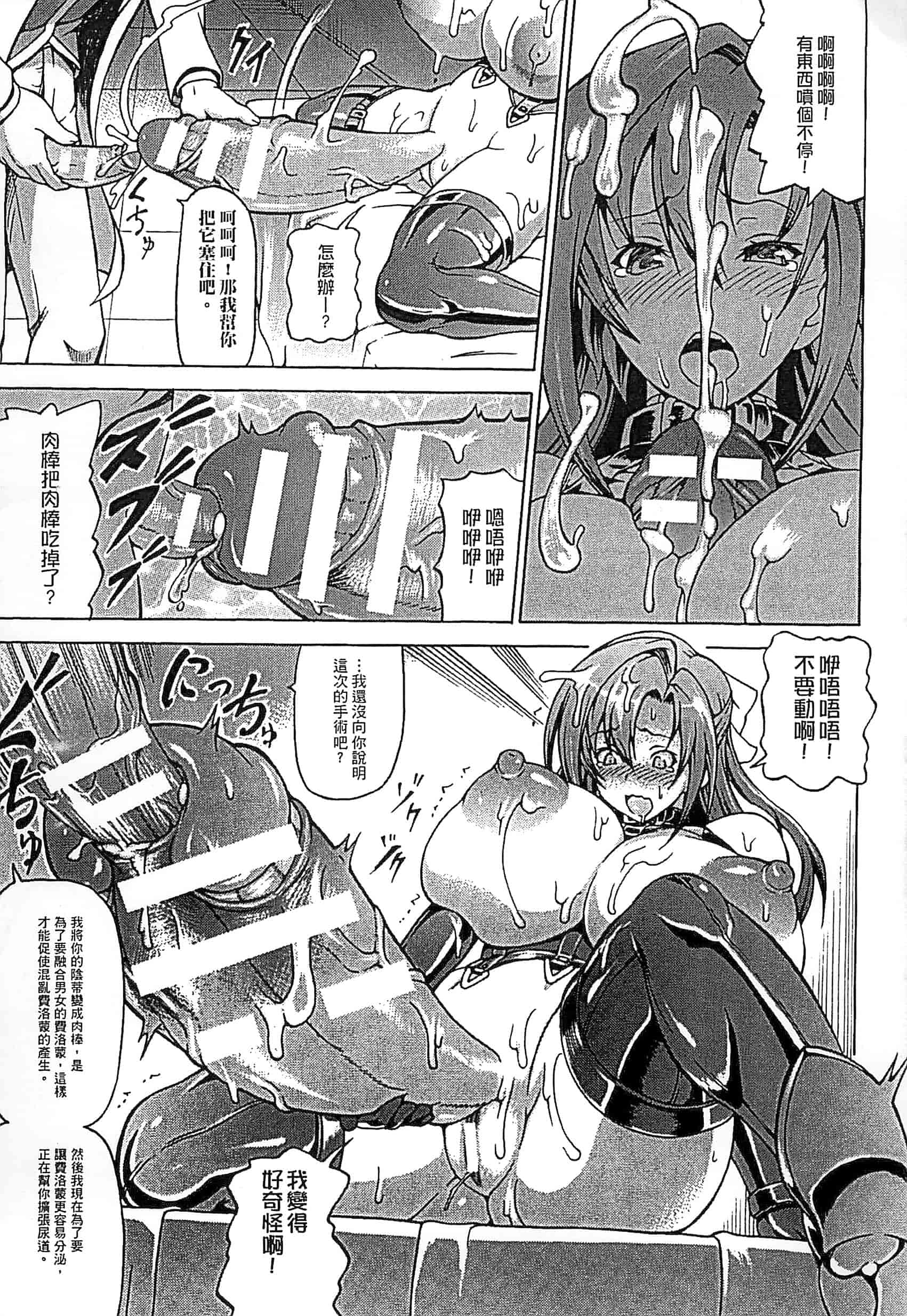 汉化版-[しいなかずき] 奪われて与えられたもの -超乳改造-_第5集