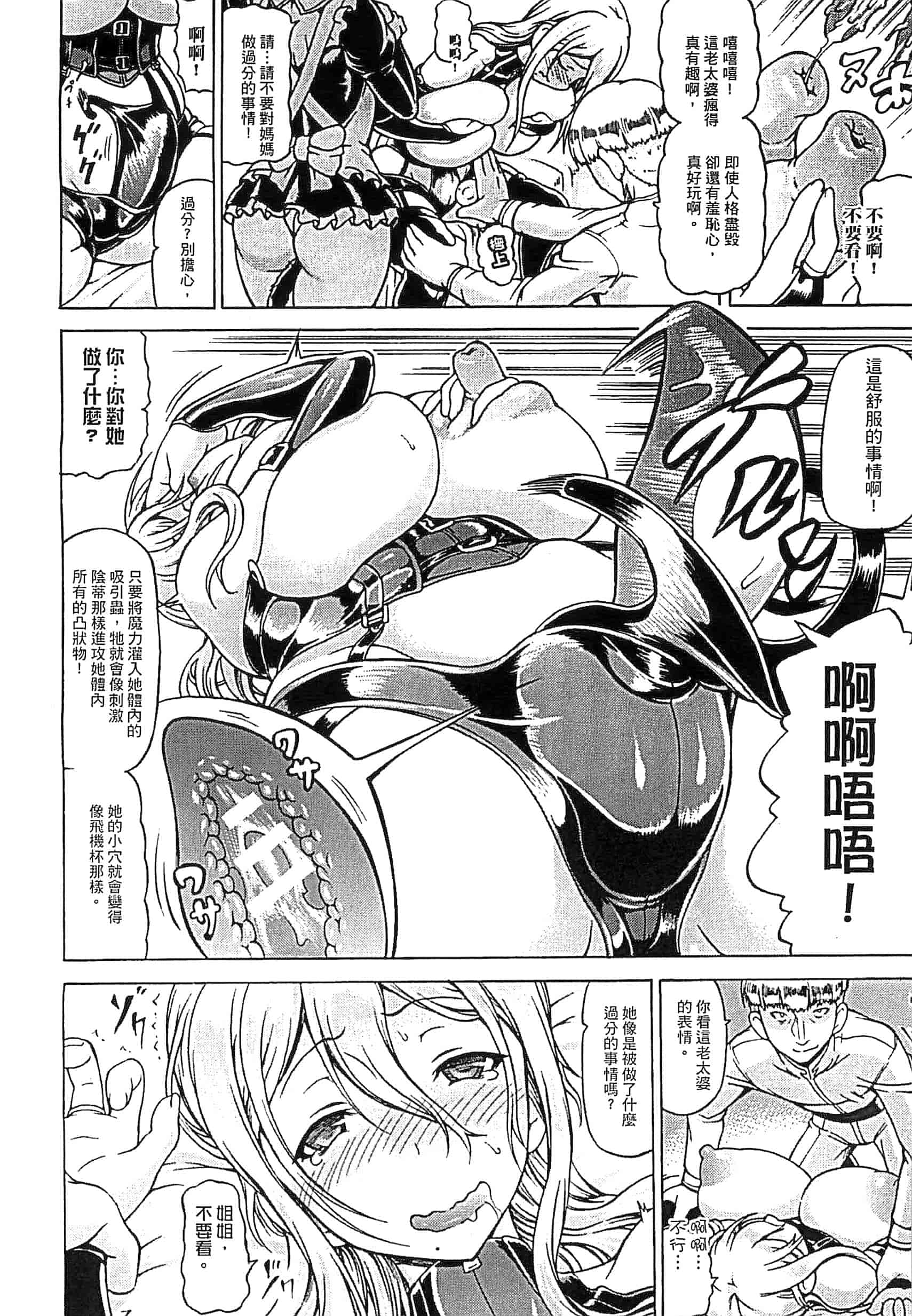 汉化版-[しいなかずき] 奪われて与えられたもの -超乳改造-_第1集