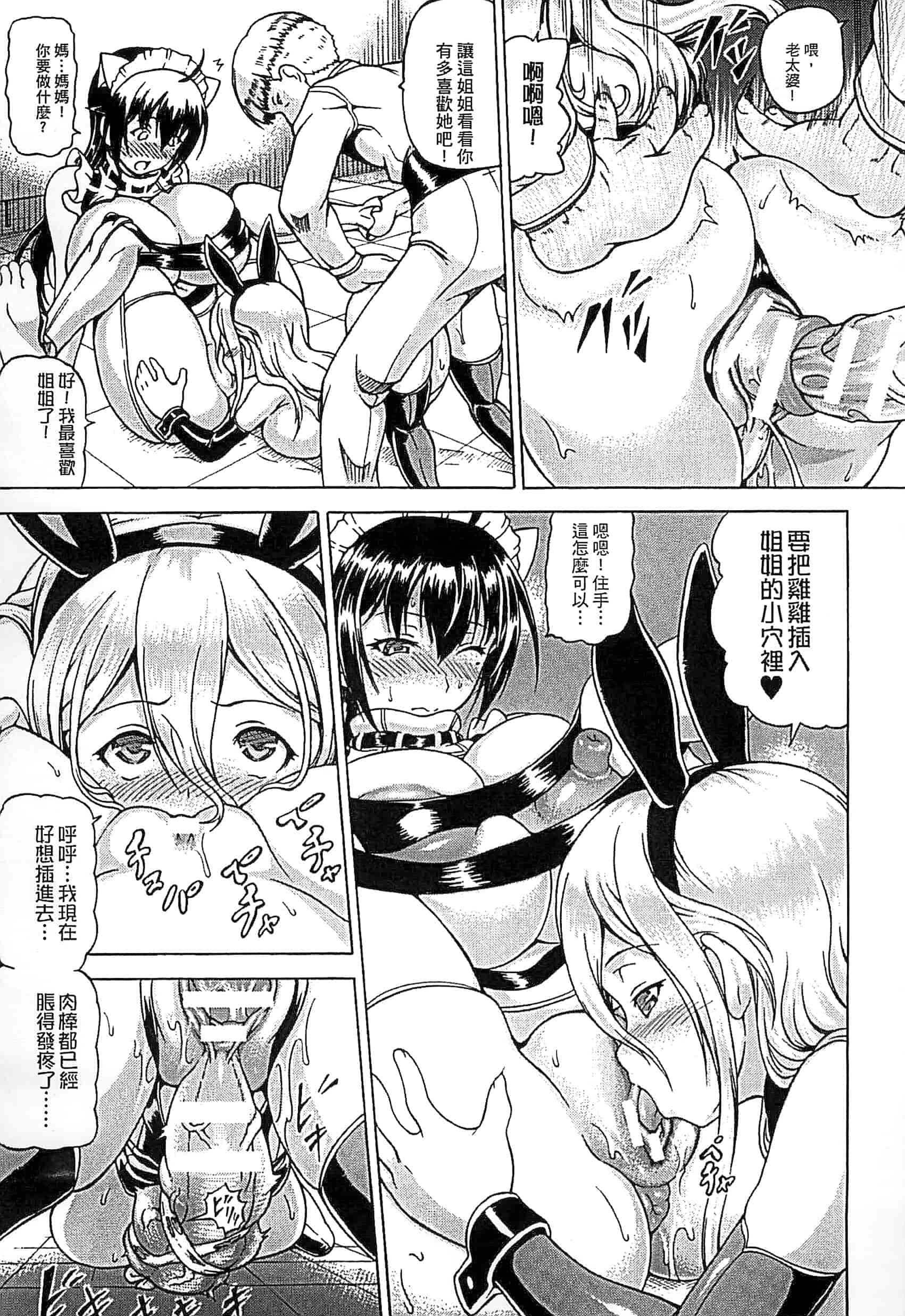 汉化版-[しいなかずき] 奪われて与えられたもの -超乳改造-_第2集