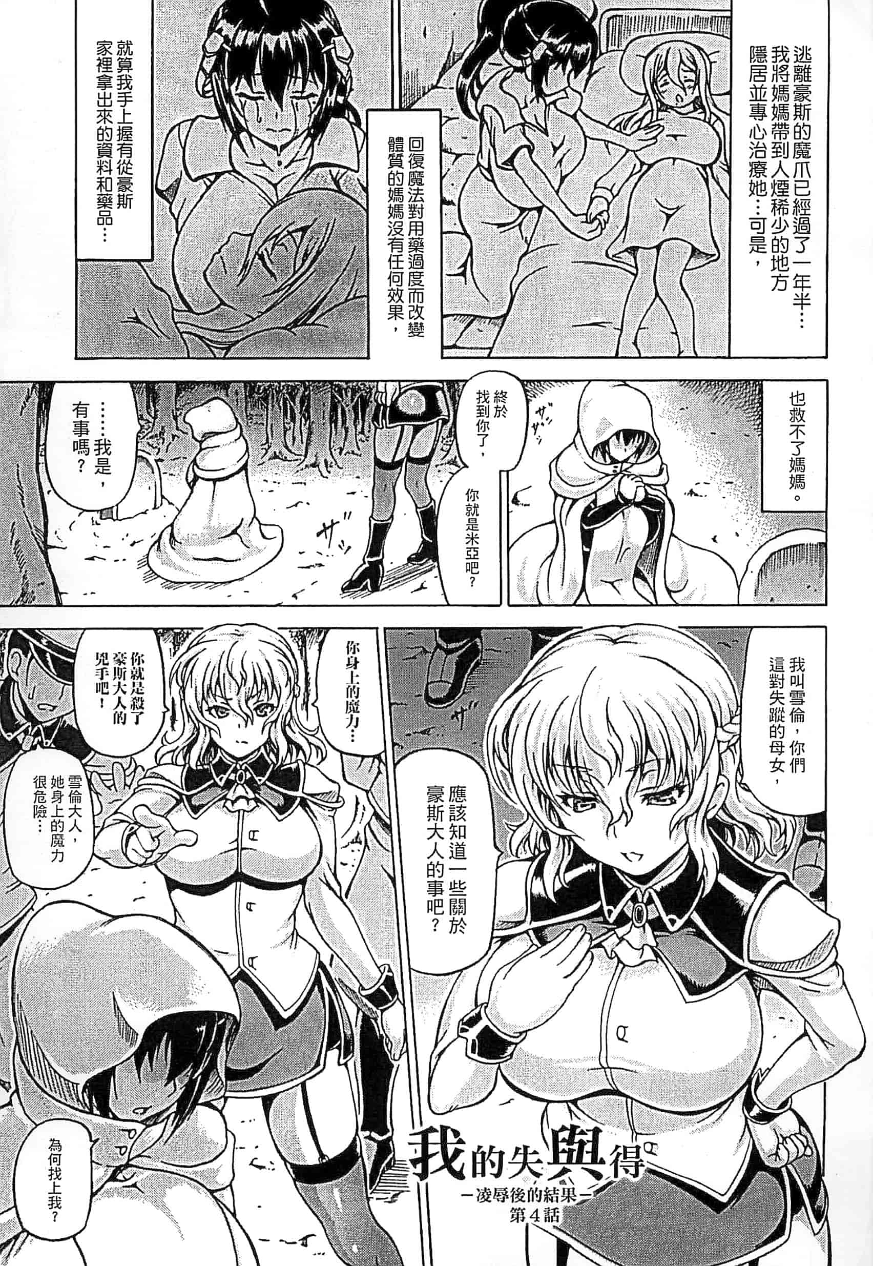 汉化版-[しいなかずき] 奪われて与えられたもの -超乳改造-_第2集